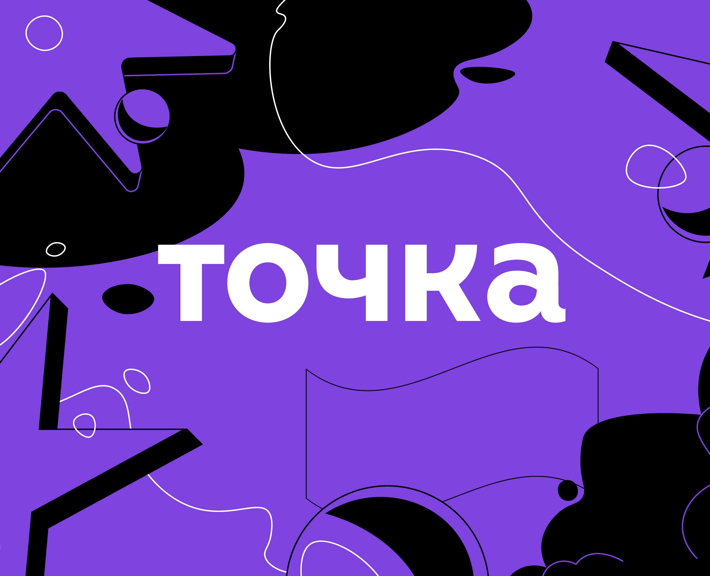 ТОЧКА - 2D иллюстрации на Dprofile