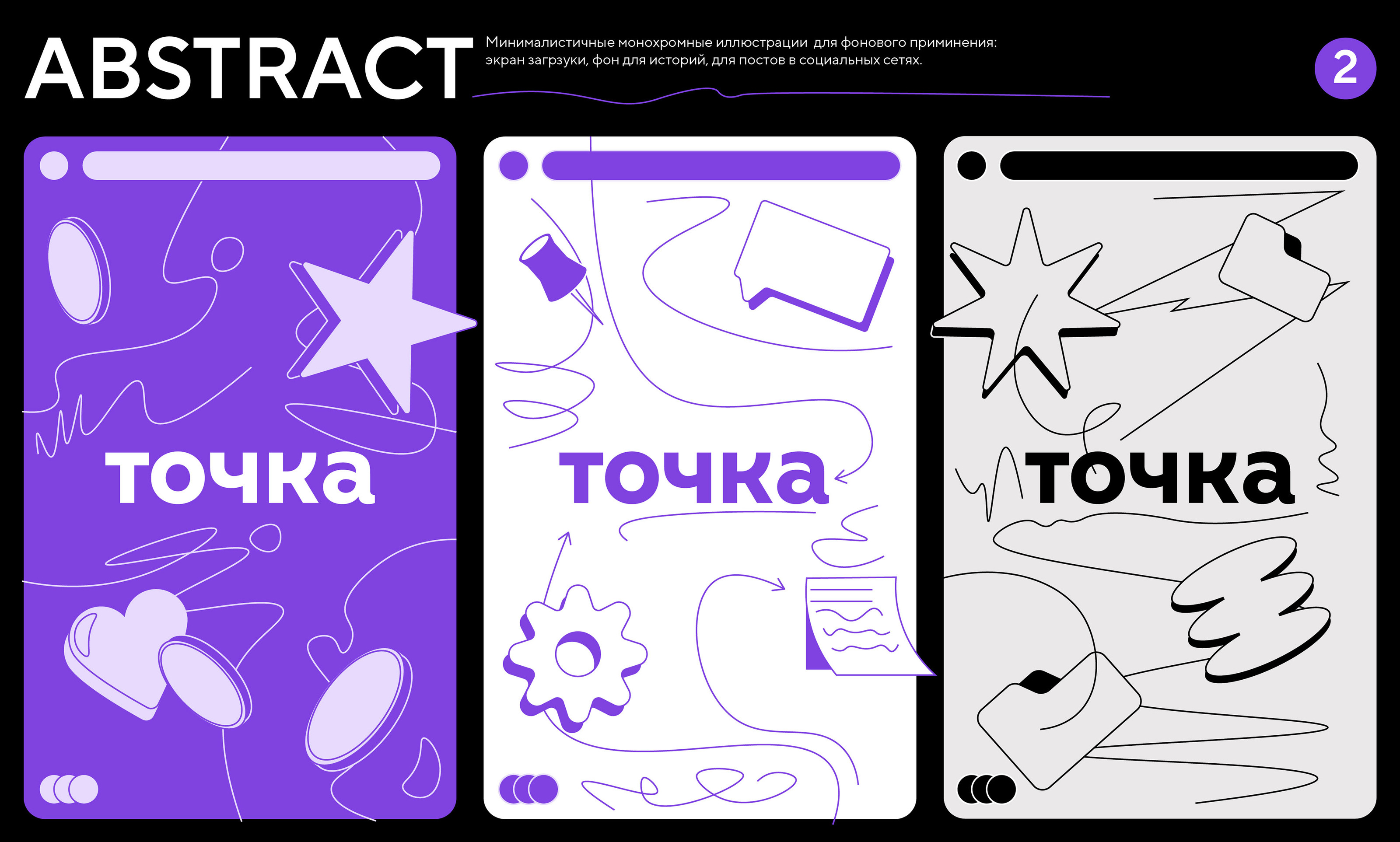 ТОЧКА - 2D иллюстрации — Изображение №8 — Иллюстрация, Графика на Dprofile