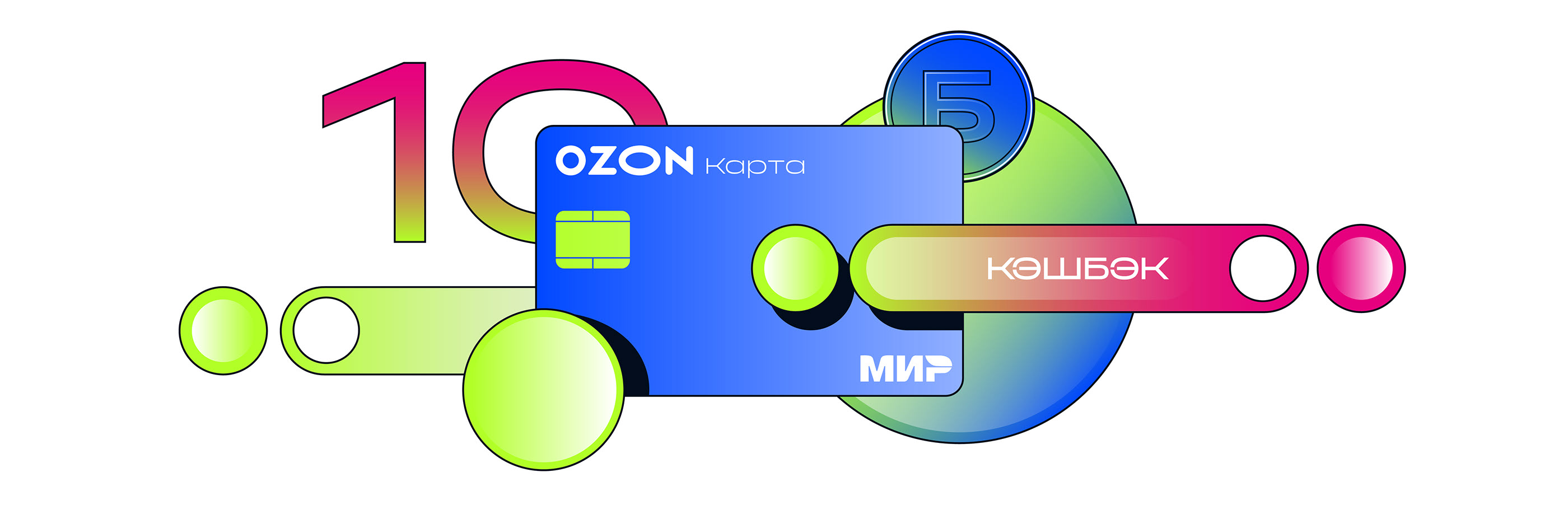 OZON Team — 2D illustrations — Изображение №3 — Иллюстрация, Графика на Dprofile