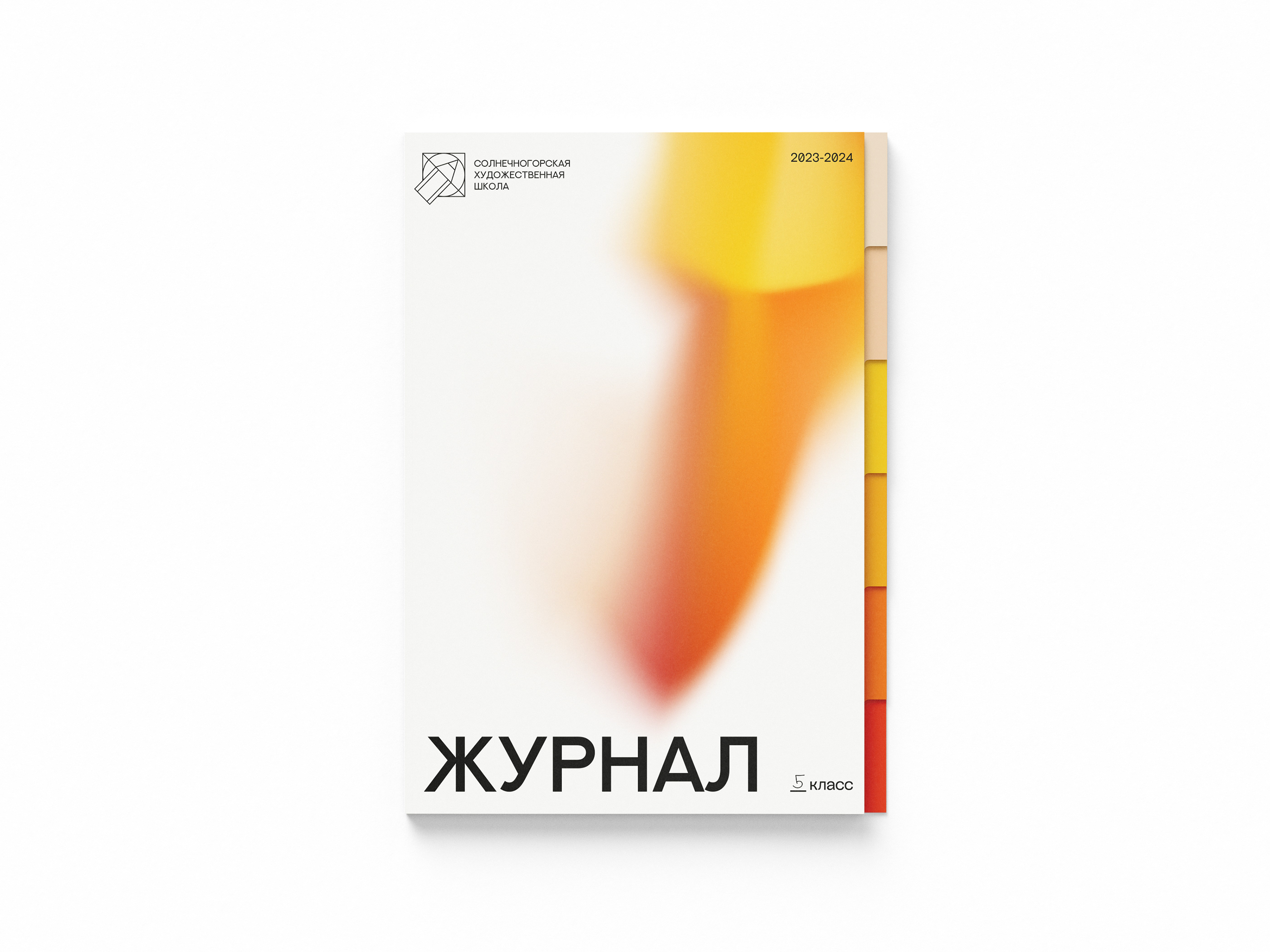 Солнечногорская художественная школа — Изображение №23 — Брендинг на Dprofile