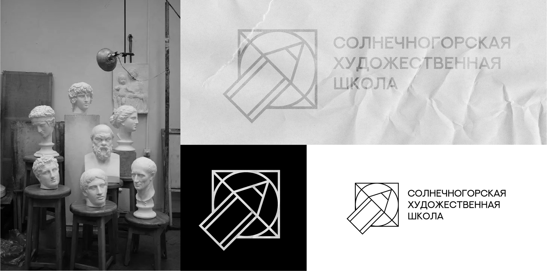 Солнечногорская художественная школа — Изображение №2 — Брендинг на Dprofile