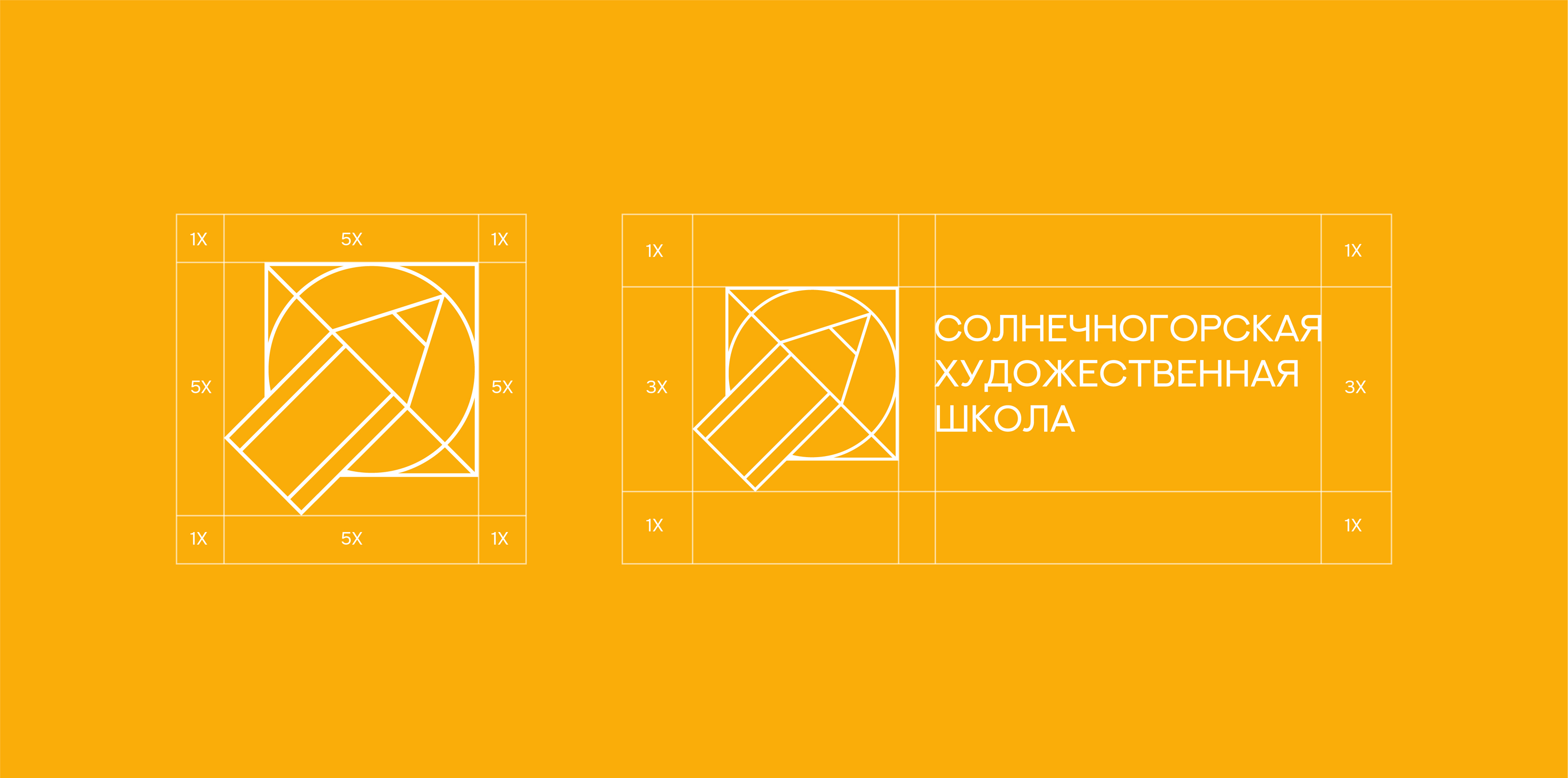 Солнечногорская художественная школа — Изображение №7 — Брендинг на Dprofile
