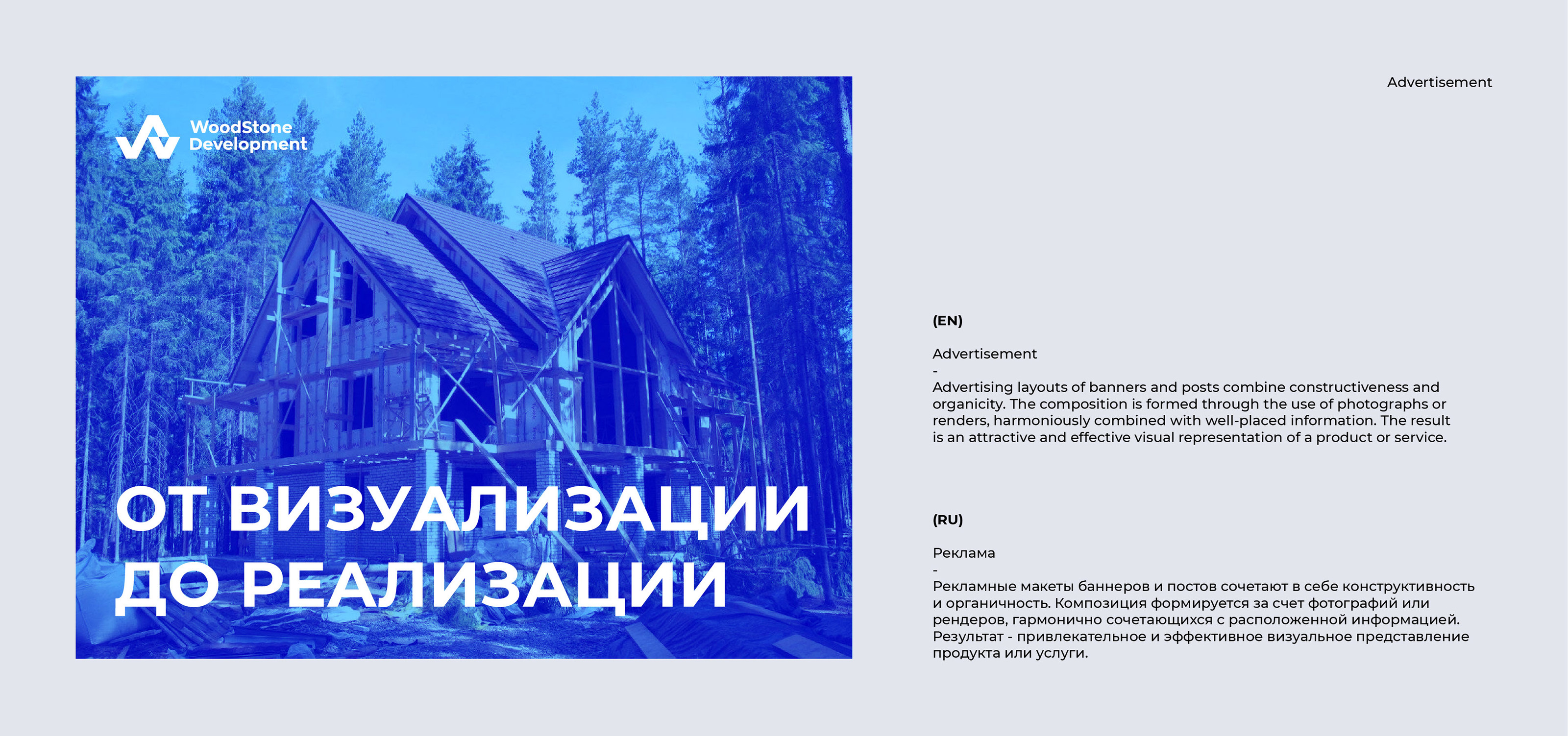 WoodStone Development — Изображение №10 — Брендинг на Dprofile