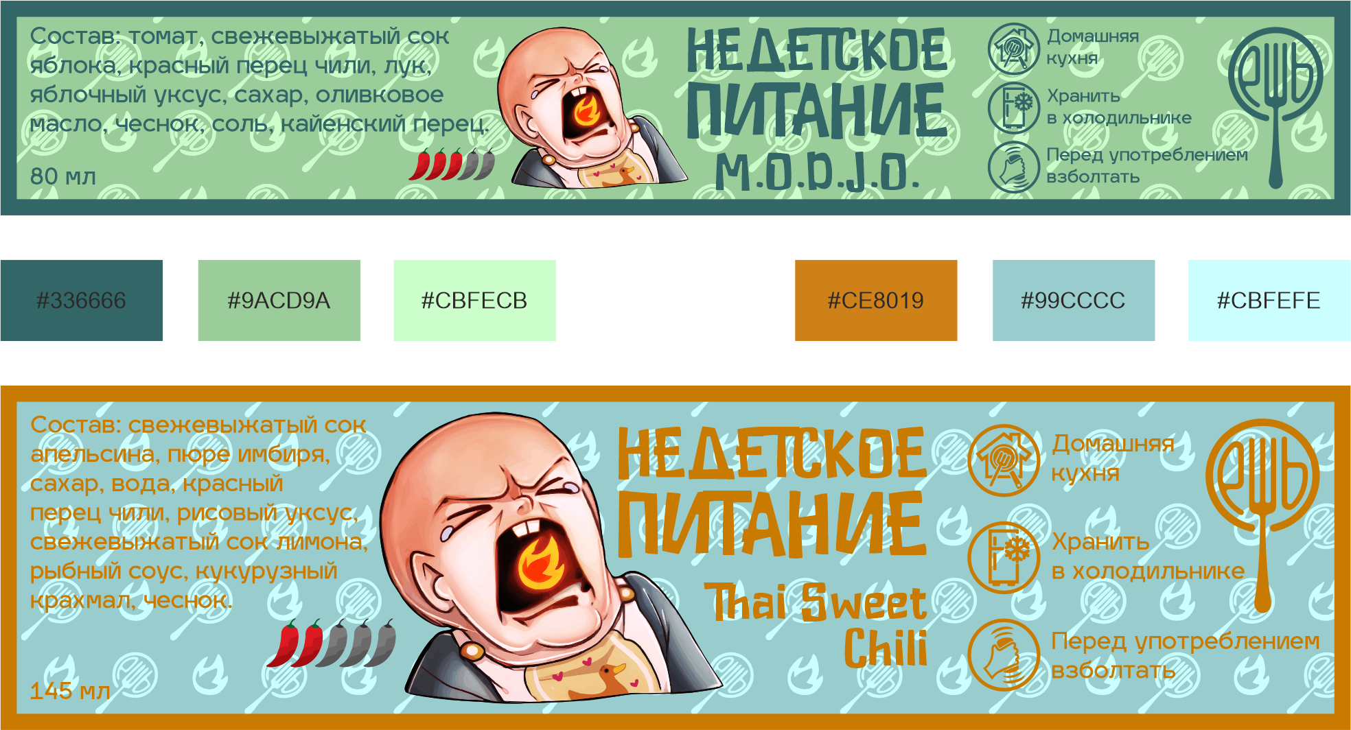 «НЕдетское Питание» (упаковка) — Изображение №8 — Брендинг на Dprofile
