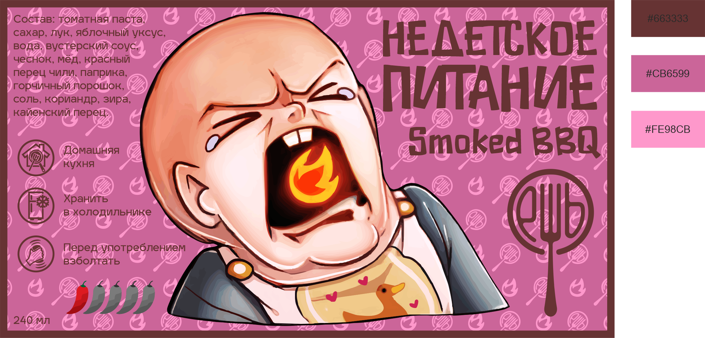 «НЕдетское Питание» (упаковка) — Изображение №9 — Брендинг на Dprofile