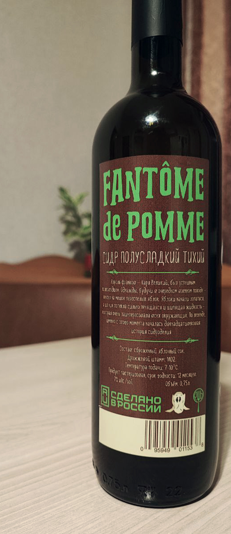 «FANTÔME de POMME» (упаковка) — Изображение №8 — Брендинг на Dprofile