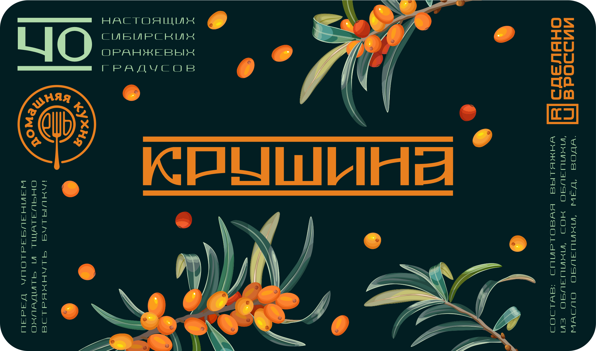 «Крушина» (упаковка) — Изображение №11 — Брендинг, Графика на Dprofile