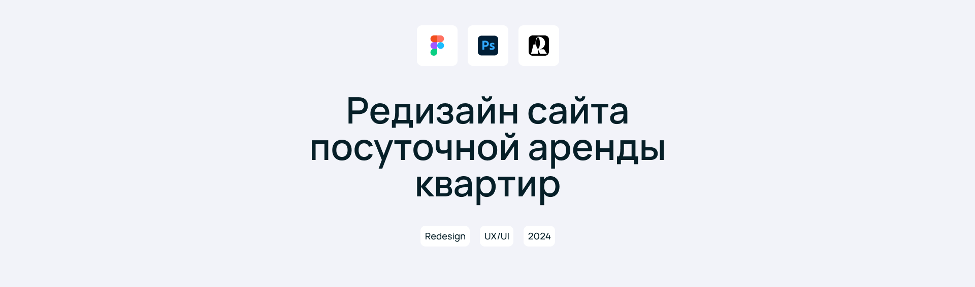 Oneday — Посуточная аренда квартир — Изображение №1 — Интерфейсы на Dprofile
