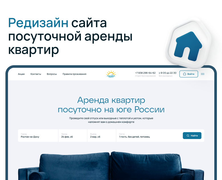 Oneday — Посуточная аренда квартир — Интерфейсы на Dprofile