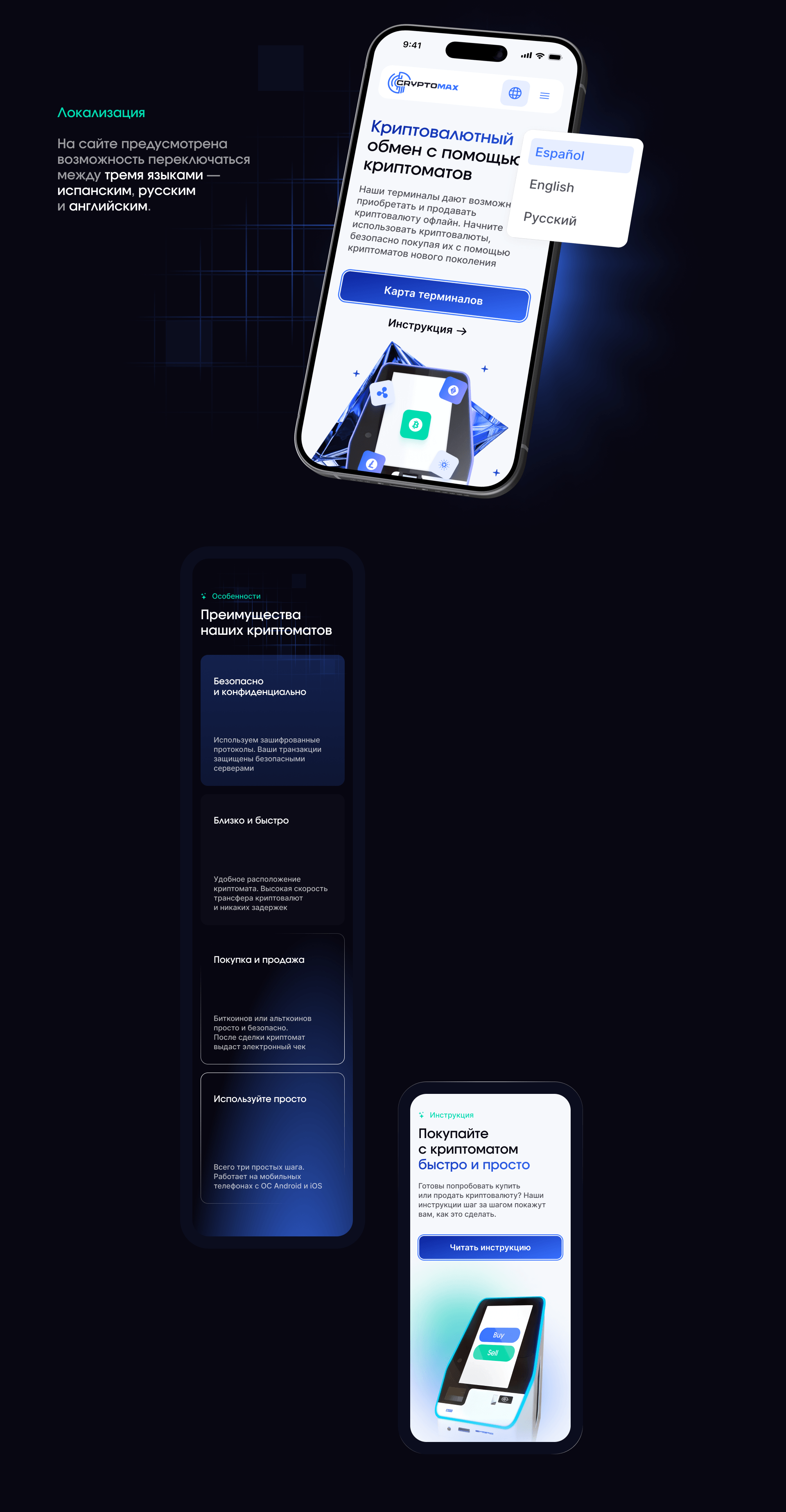 Crypto ATM — website design — Изображение №4 — Интерфейсы, Брендинг на Dprofile