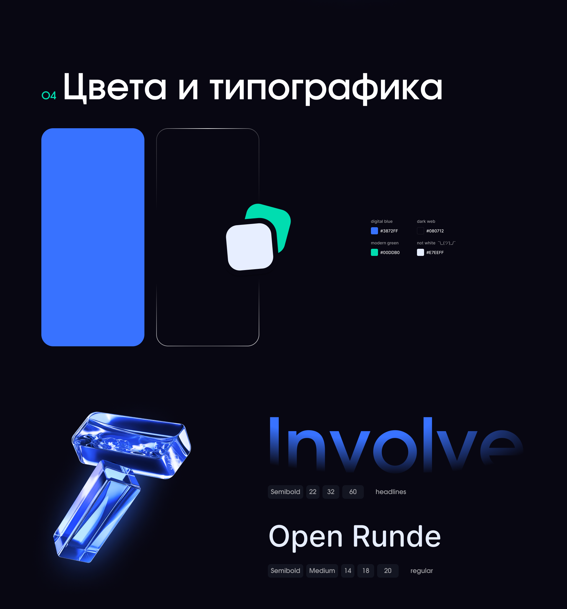 Crypto ATM — website design — Изображение №8 — Интерфейсы, Брендинг на Dprofile