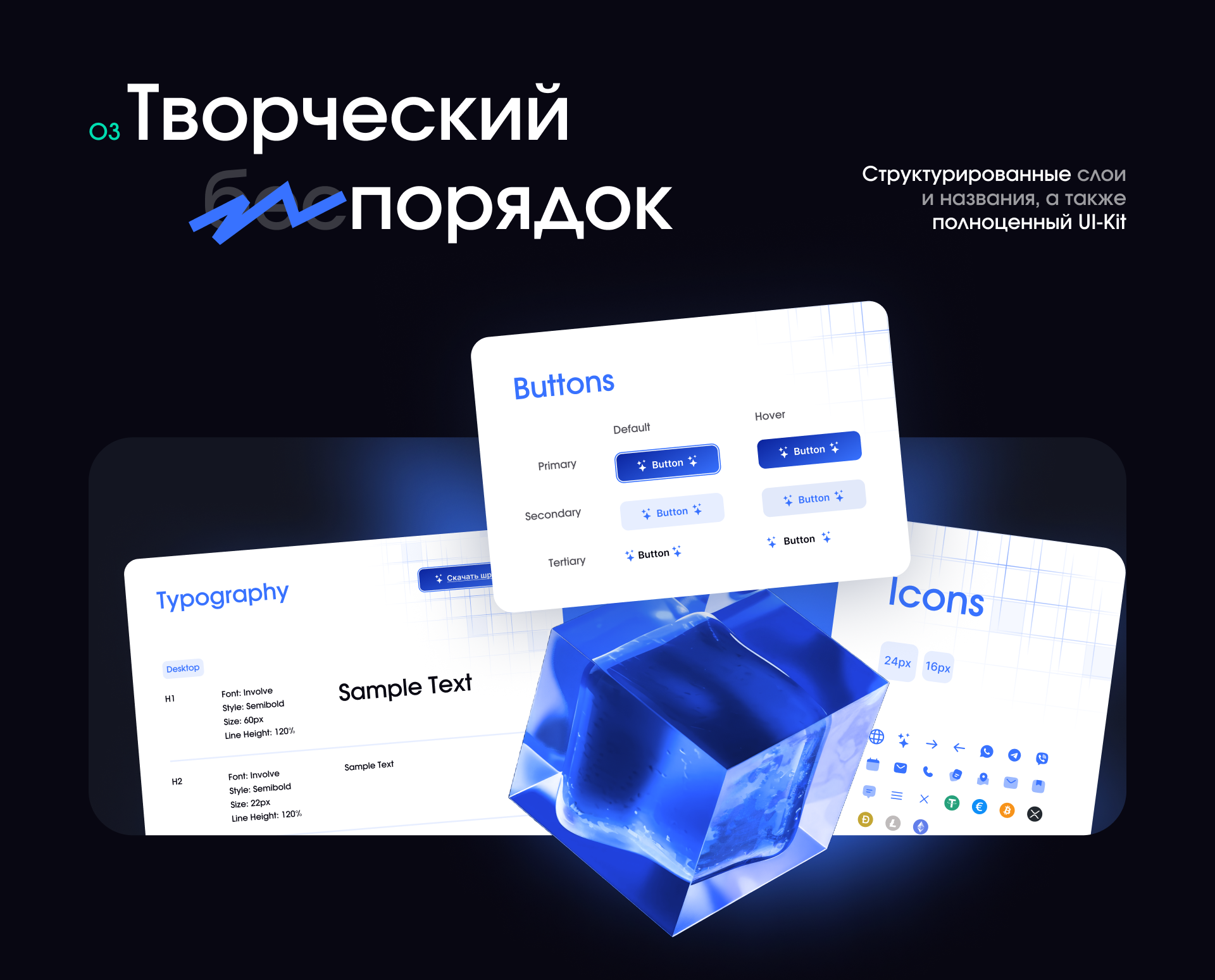 Crypto ATM — website design — Изображение №7 — Интерфейсы, Брендинг на Dprofile