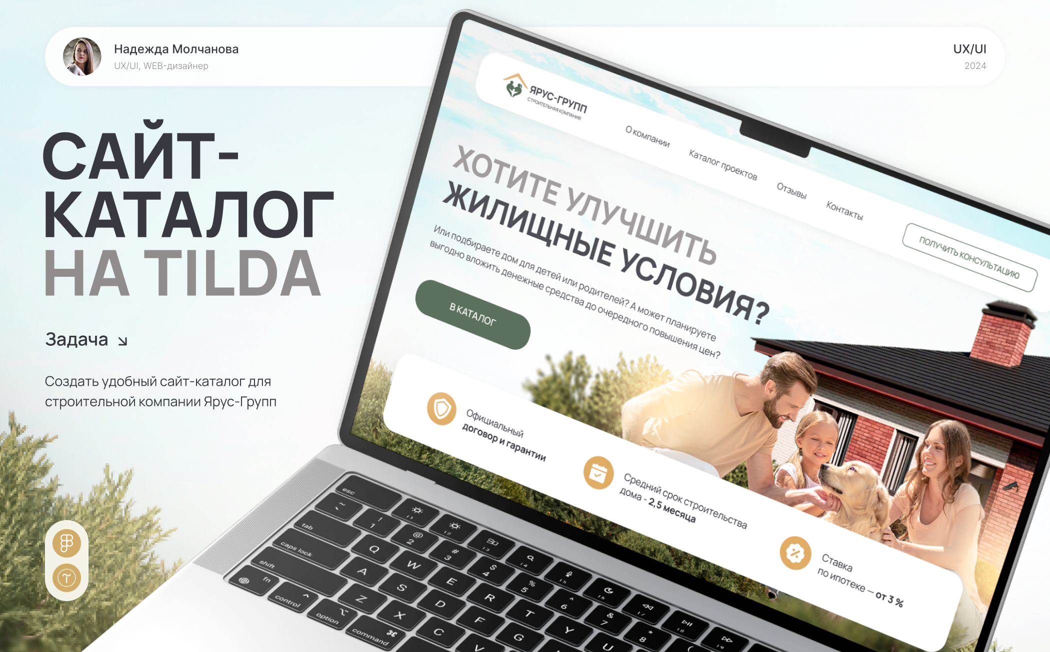 Сайт-каталог на Тильда для строительной компании — Изображение №1 — Интерфейсы на Dprofile