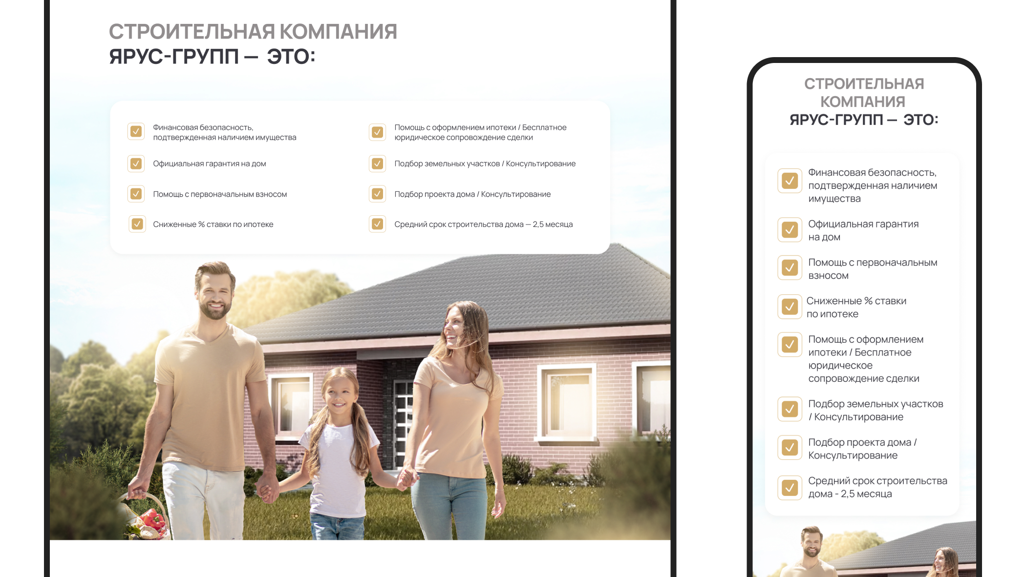 Сайт-каталог на Тильда для строительной компании — Изображение №8 — Интерфейсы на Dprofile