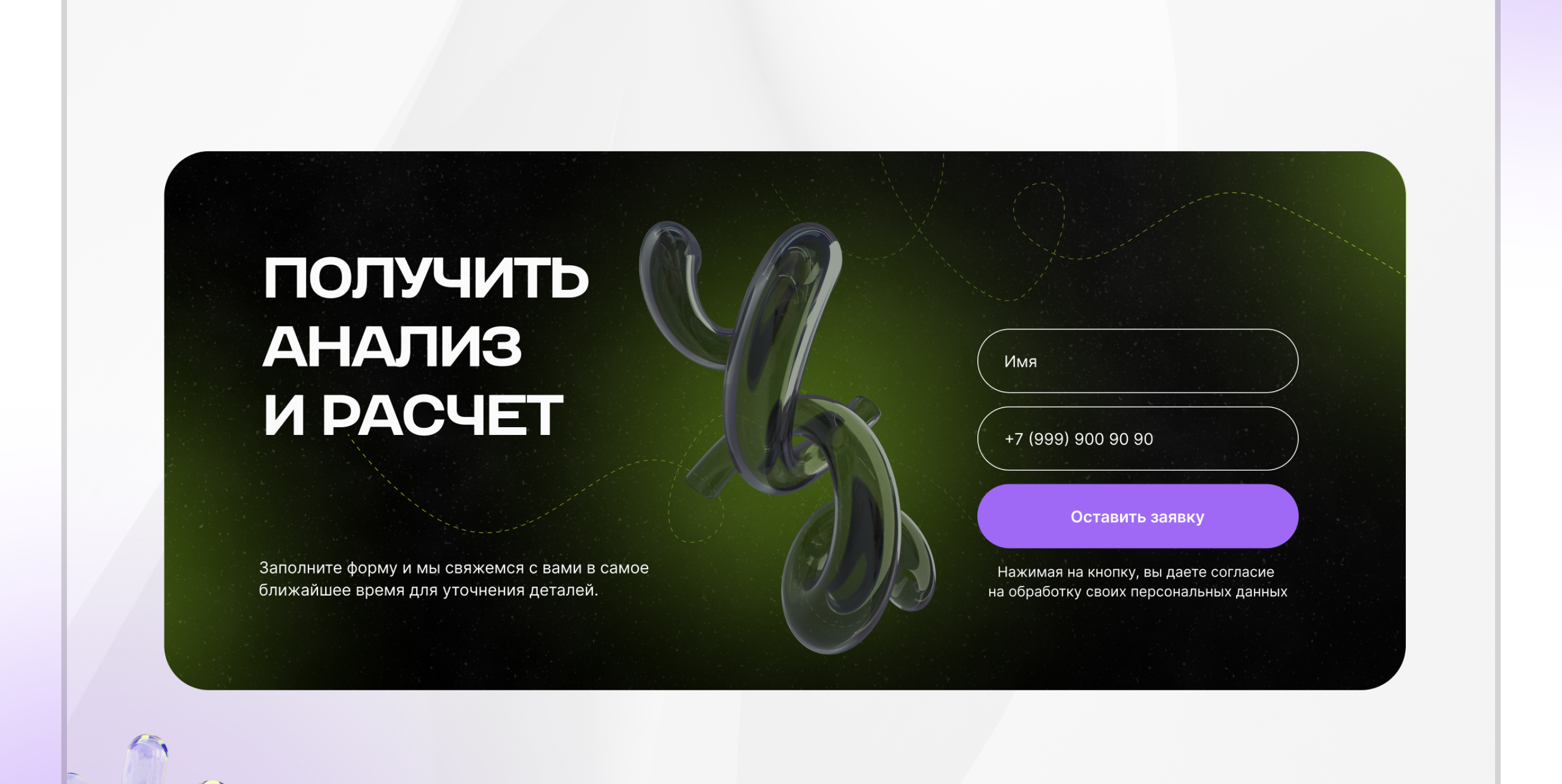 Одностраничный сайт для агентства по продвижению на Авито — Изображение №17 — Интерфейсы на Dprofile