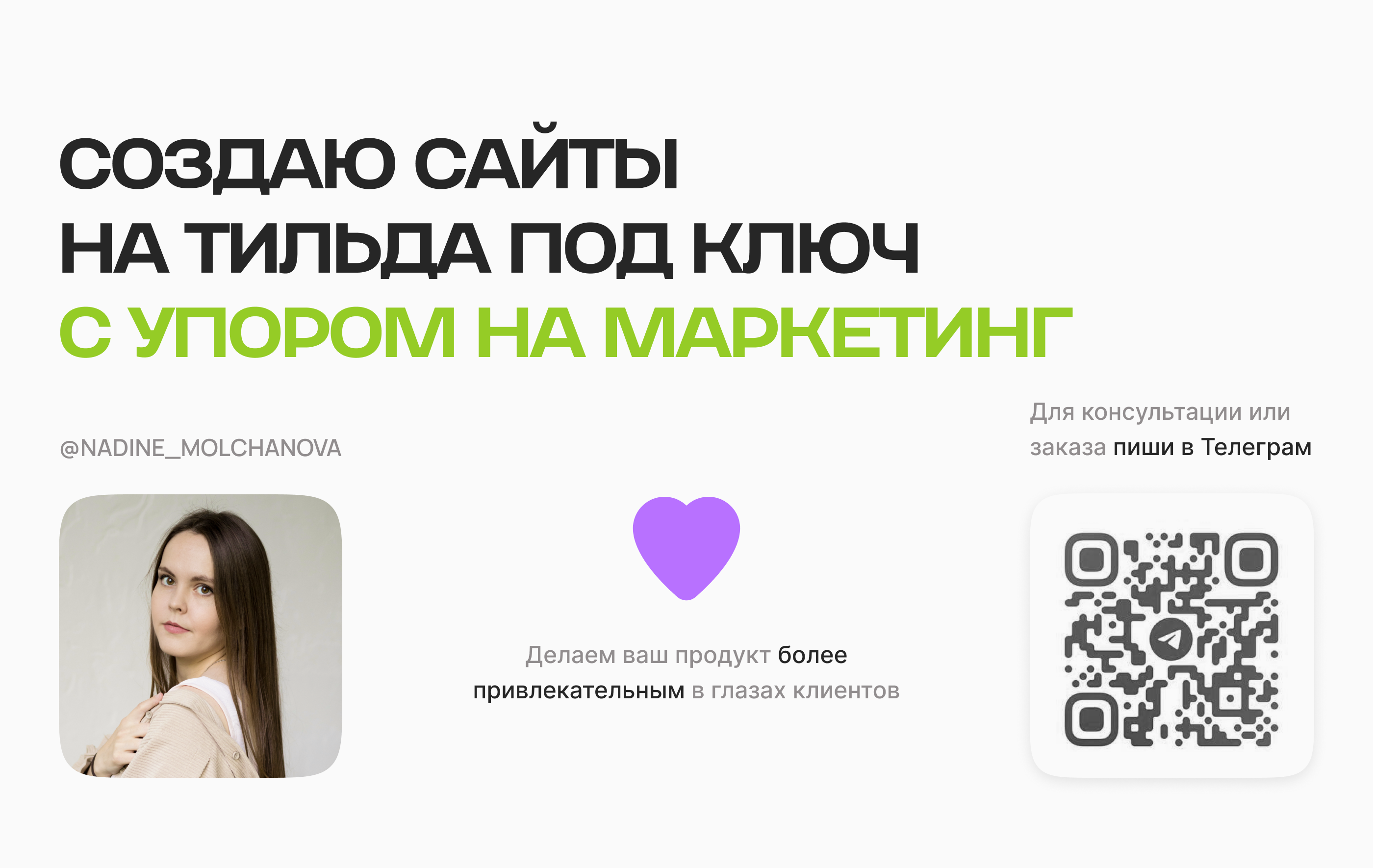 Одностраничный сайт для агентства по продвижению на Авито — Изображение №21 — Интерфейсы на Dprofile