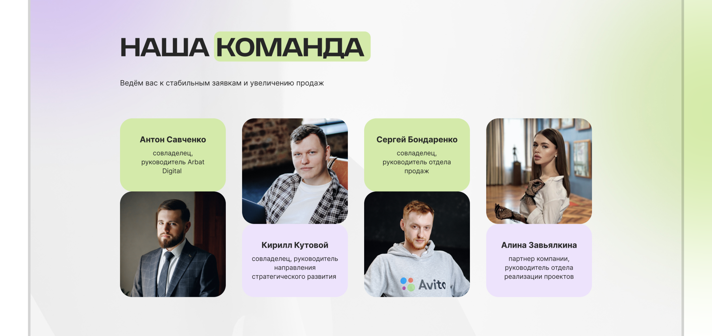 Одностраничный сайт для агентства по продвижению на Авито — Изображение №13 — Интерфейсы на Dprofile