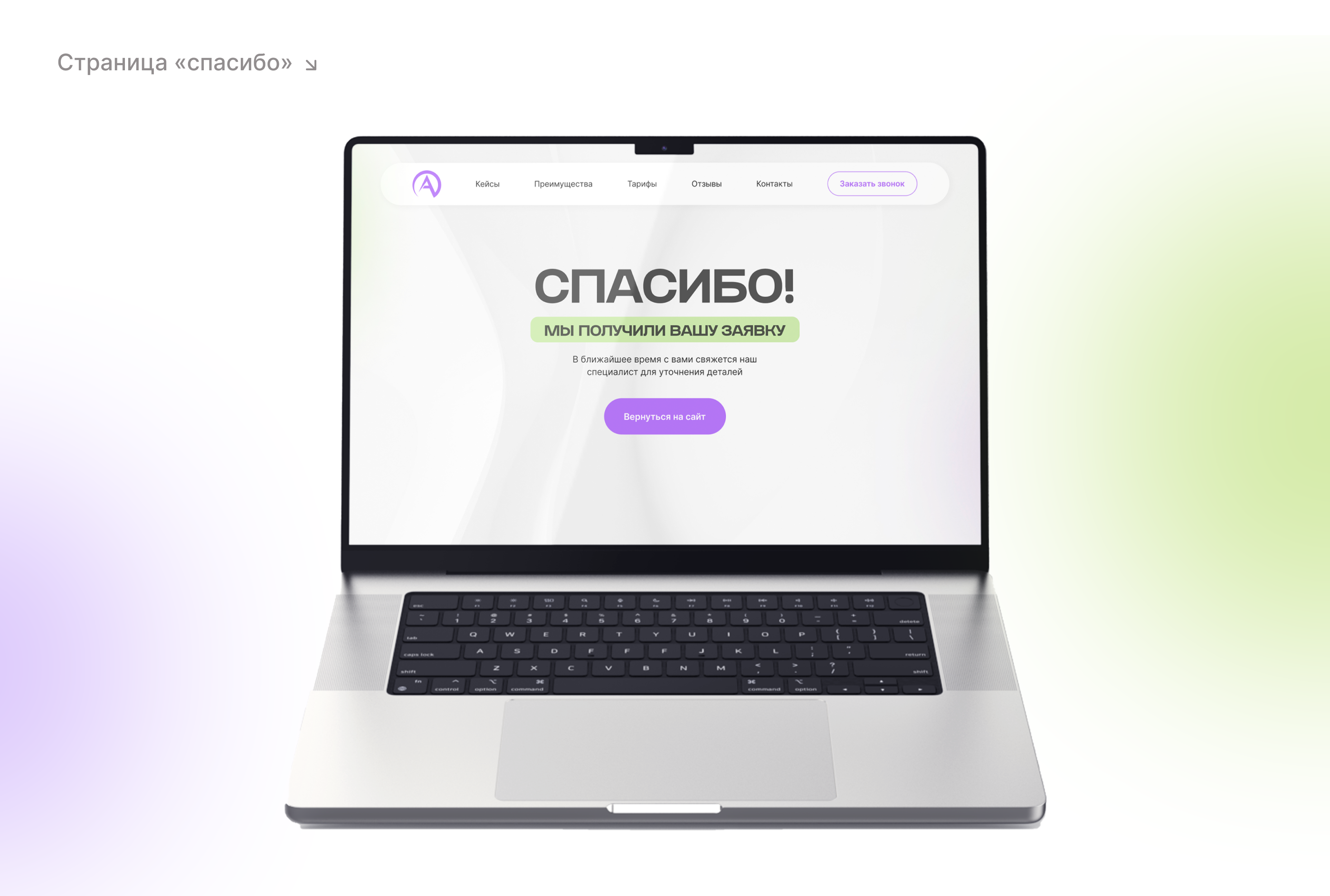 Одностраничный сайт для агентства по продвижению на Авито — Изображение №19 — Интерфейсы на Dprofile