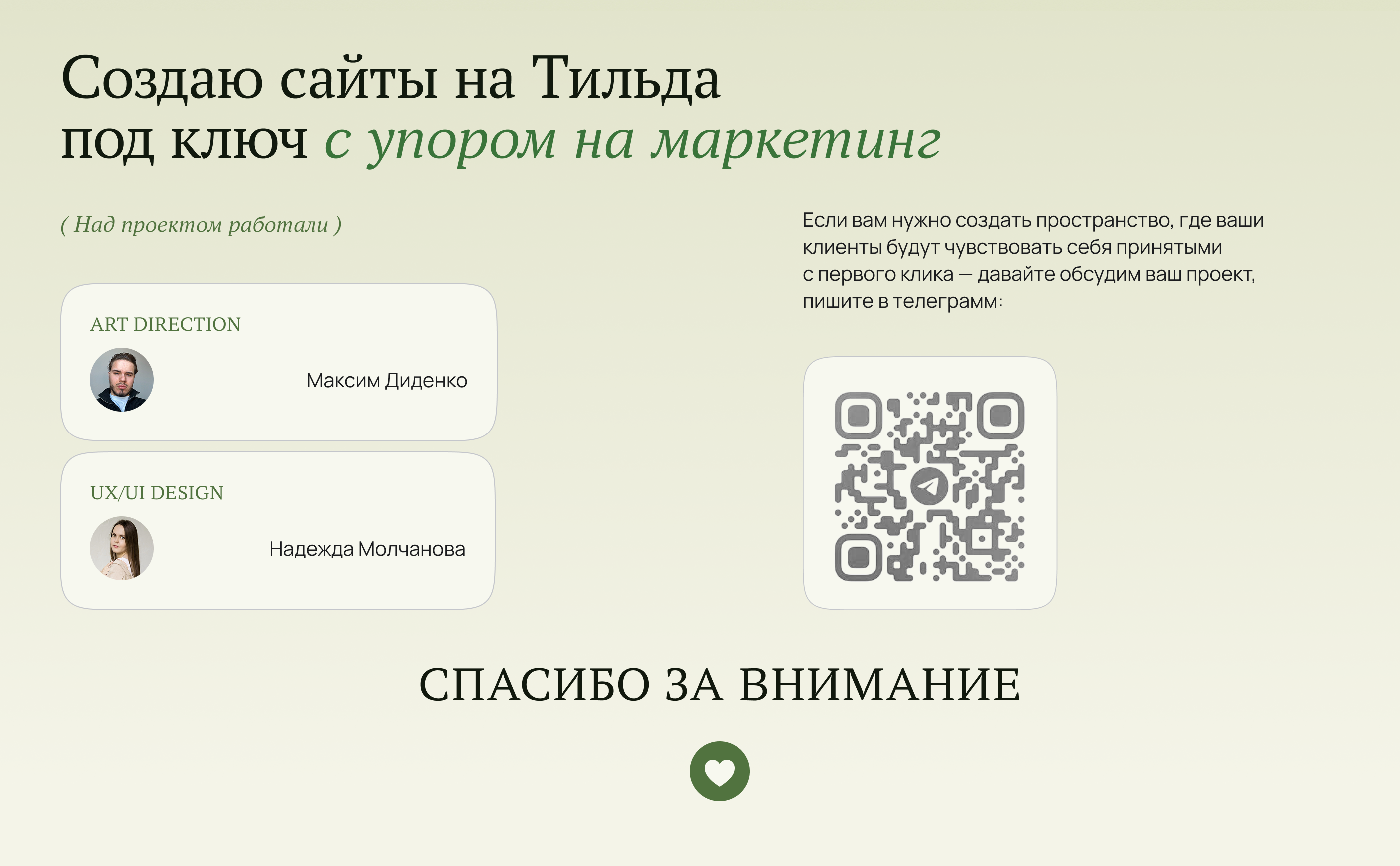 Сайт-визитка для психолога — Изображение №14 — Интерфейсы на Dprofile