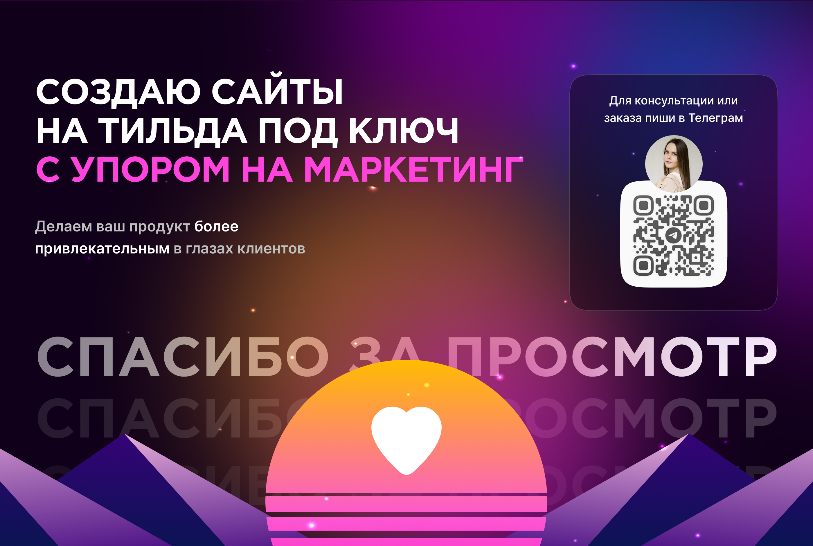 Промо-сайт для SUPSQUAD — Изображение №16 — Интерфейсы на Dprofile