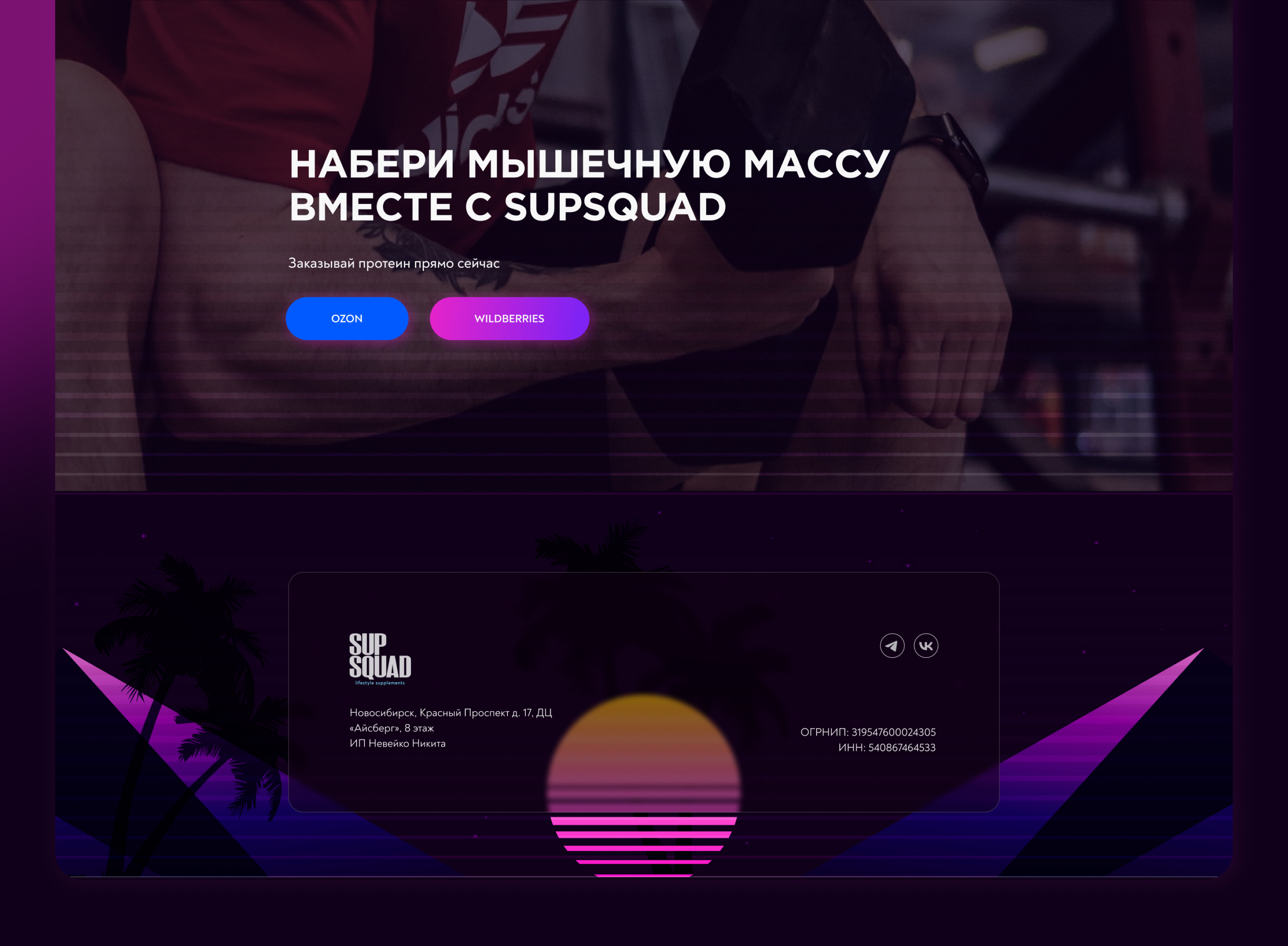 Промо-сайт для SUPSQUAD — Изображение №13 — Интерфейсы на Dprofile