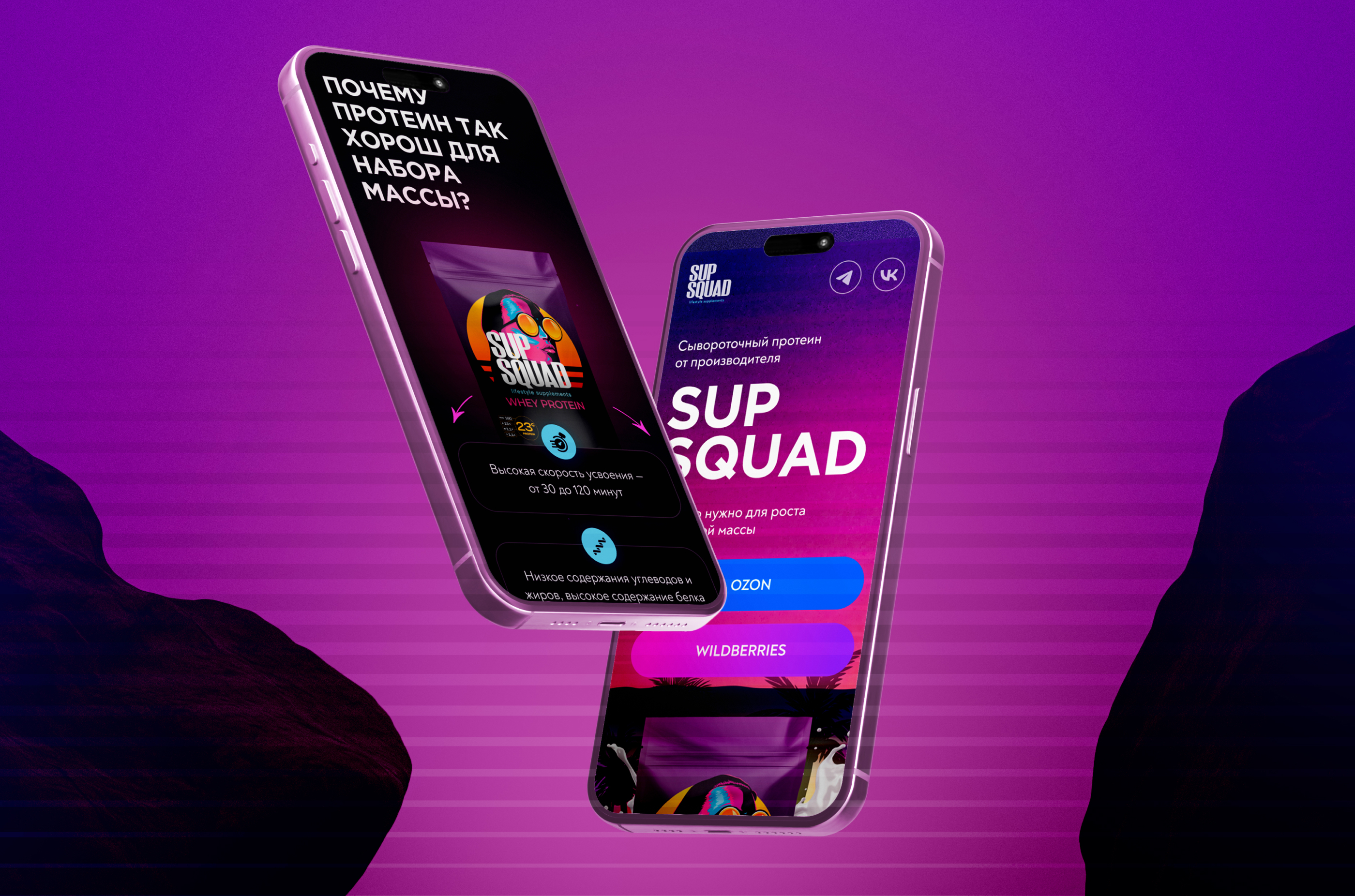 Промо-сайт для SUPSQUAD — Изображение №15 — Интерфейсы на Dprofile