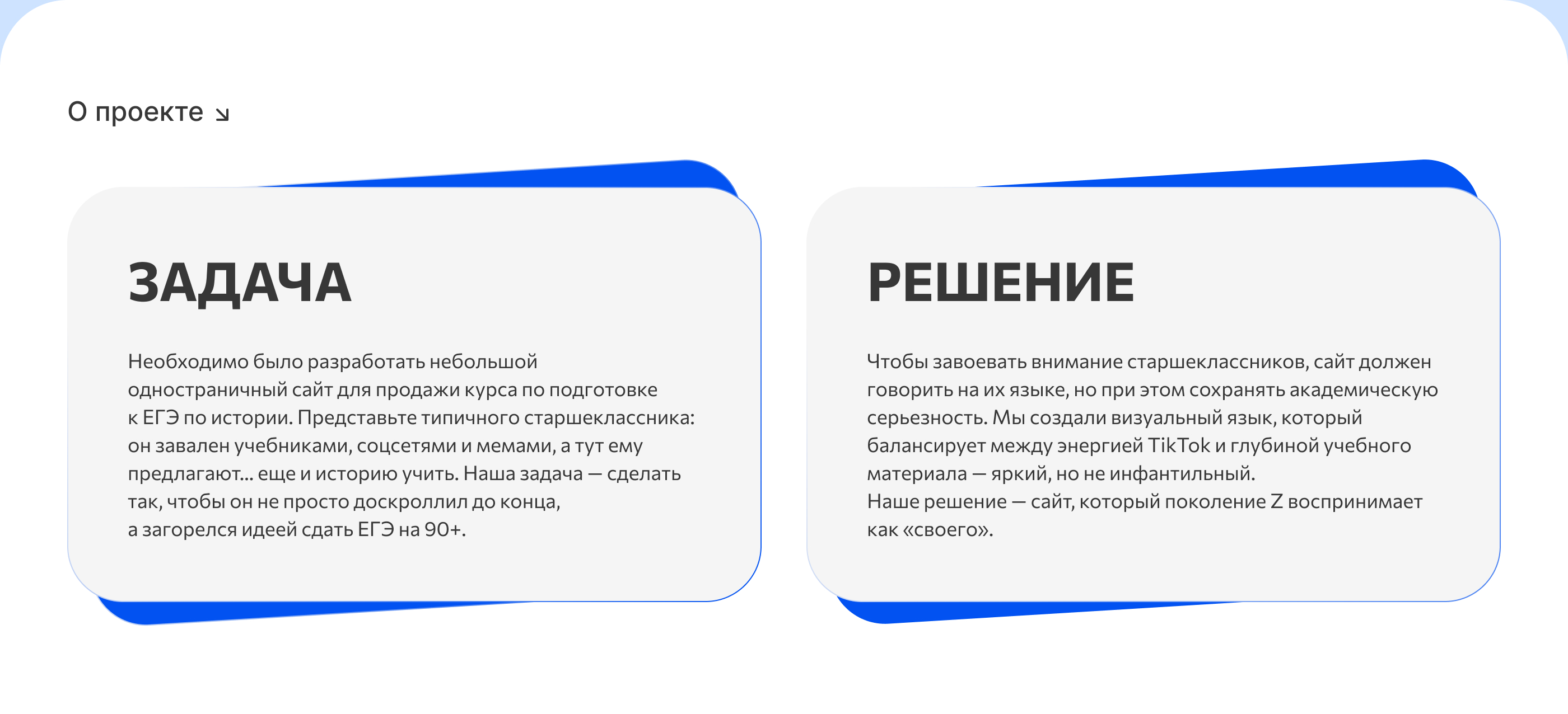Таплинк для курса по истории — Изображение №2 — Интерфейсы на Dprofile