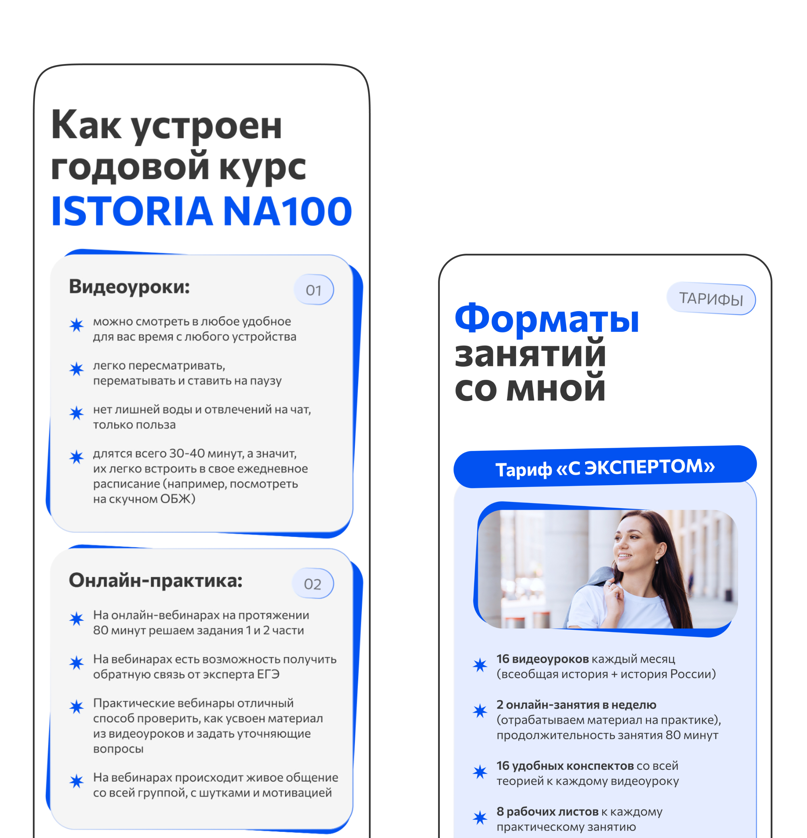 Таплинк для курса по истории — Изображение №7 — Интерфейсы на Dprofile