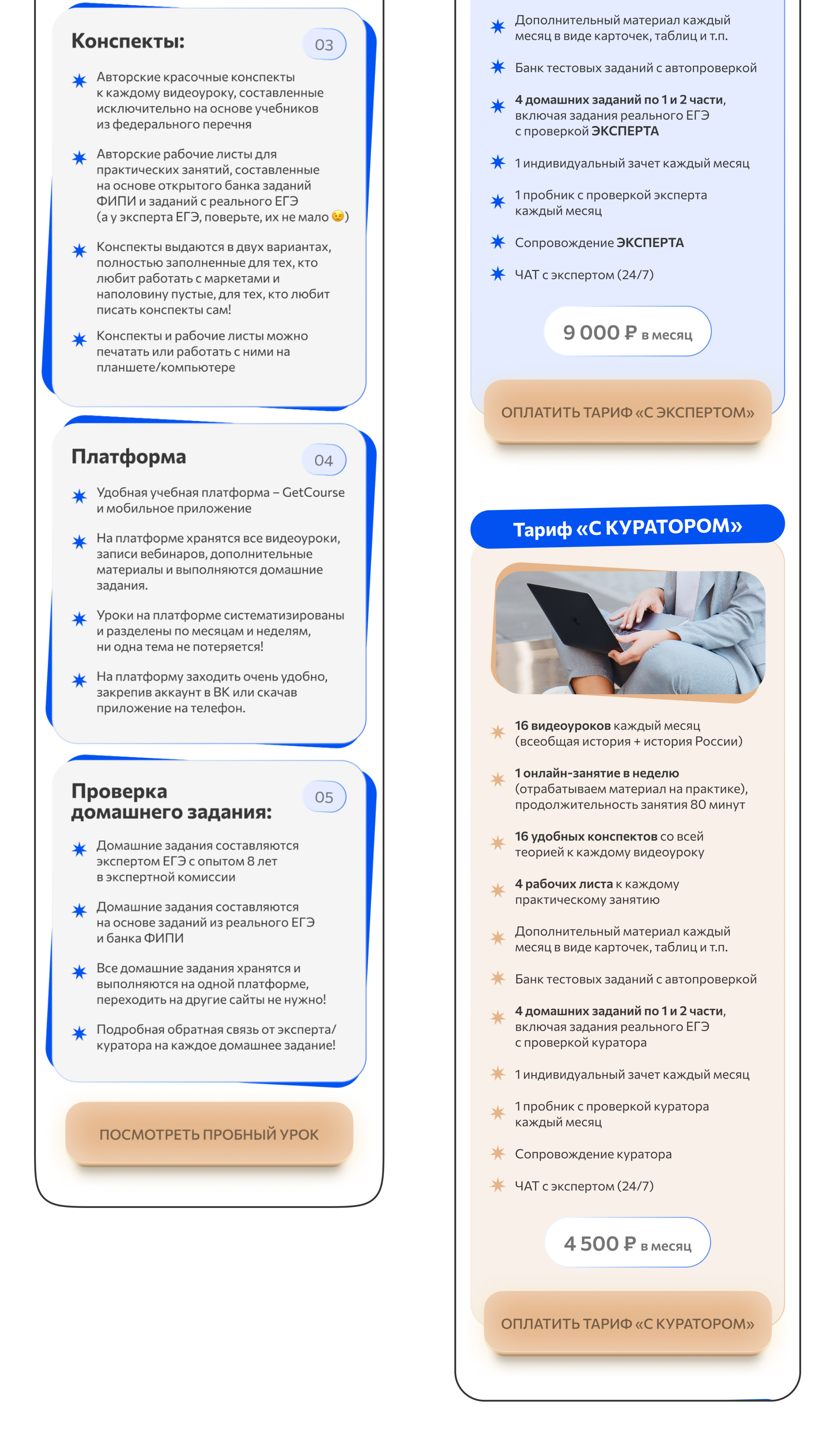 Таплинк для курса по истории — Изображение №8 — Интерфейсы на Dprofile
