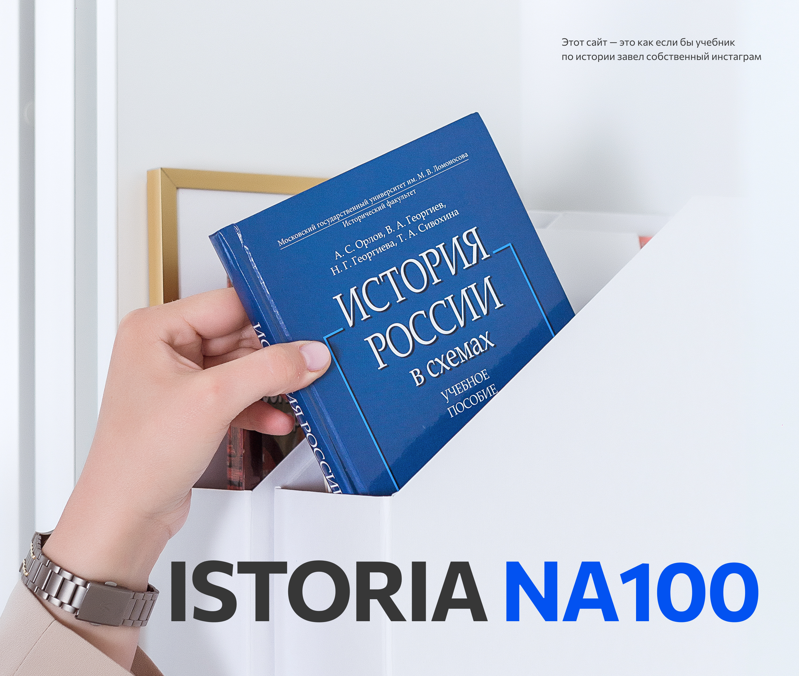 Таплинк для курса по истории — Изображение №3 — Интерфейсы на Dprofile