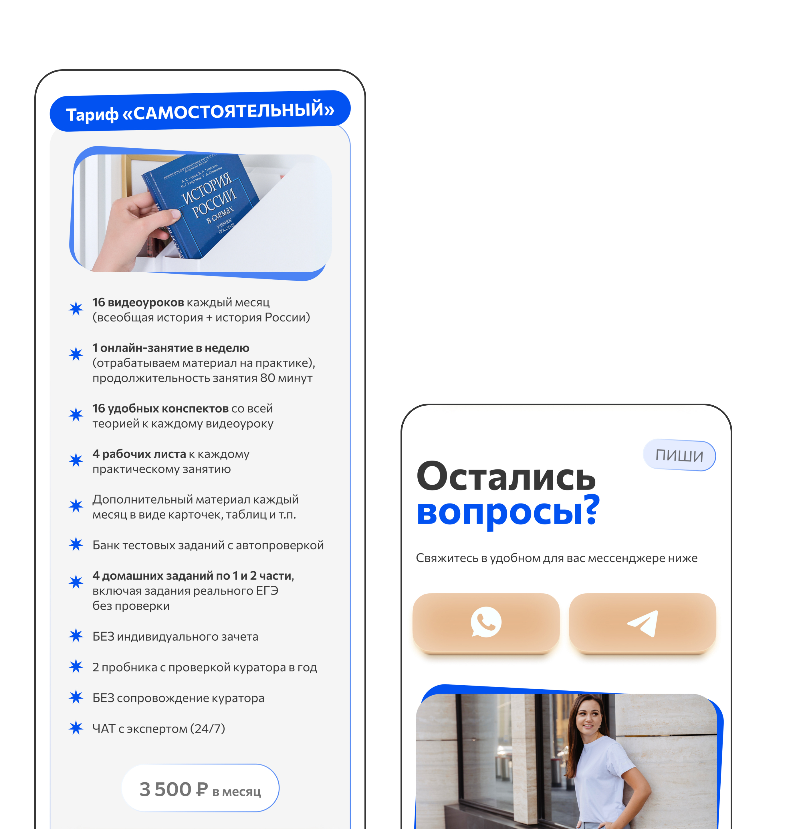 Таплинк для курса по истории — Изображение №10 — Интерфейсы на Dprofile