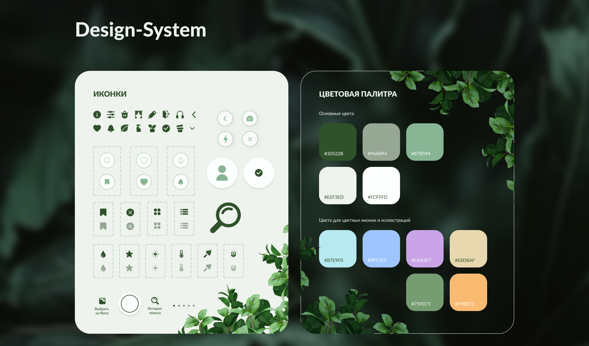Plant Pal - мобильное приложение — Изображение №11 — Интерфейсы на Dprofile