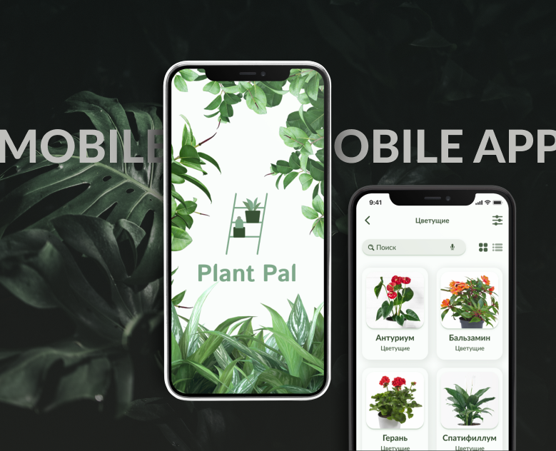 Plant Pal - мобильное приложение — Интерфейсы на Dprofile