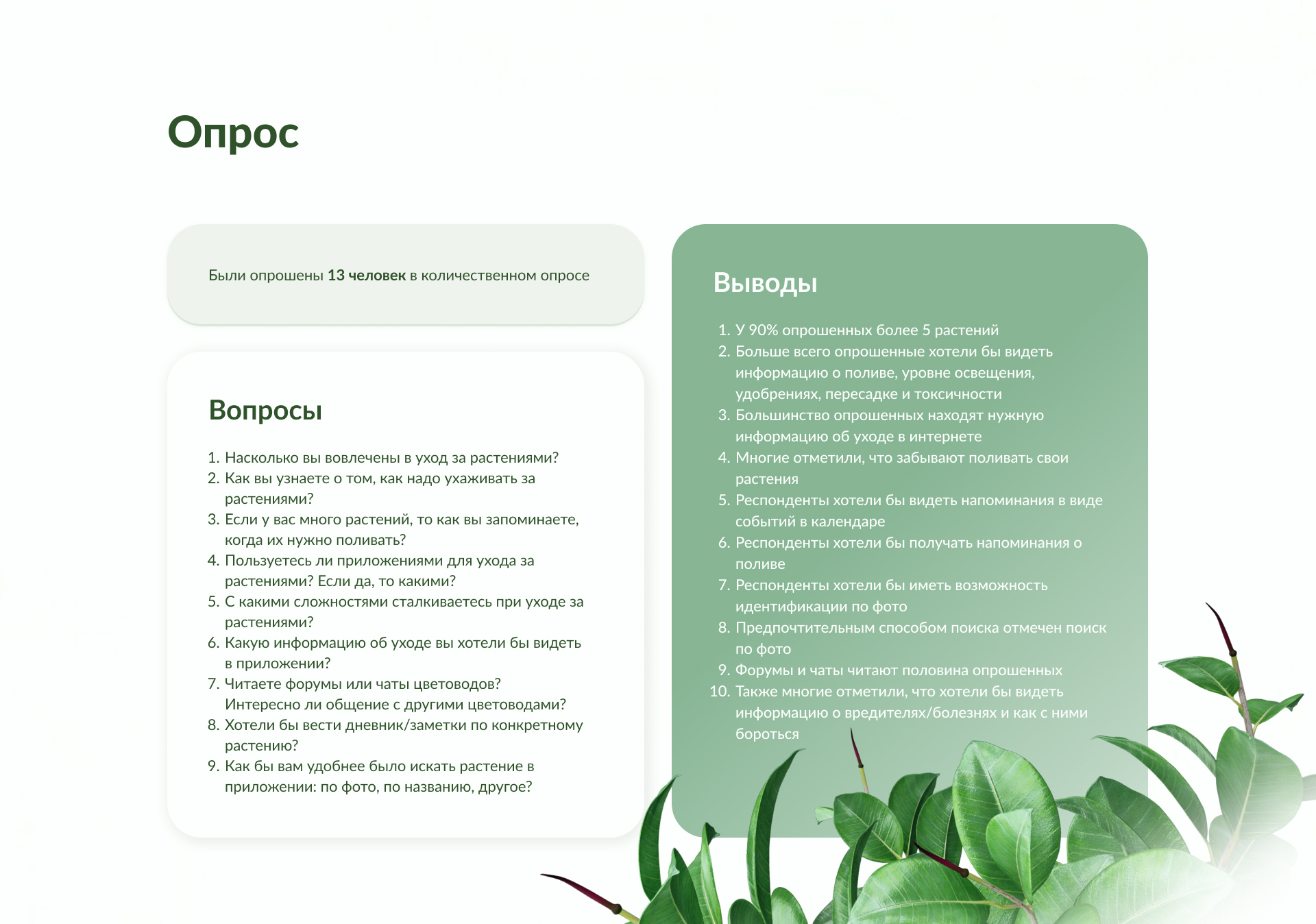 Plant Pal - мобильное приложение — Изображение №6 — Интерфейсы на Dprofile