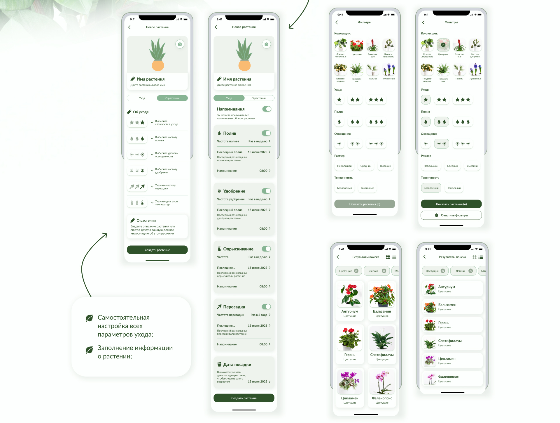 Plant Pal - мобильное приложение — Изображение №22 — Интерфейсы на Dprofile