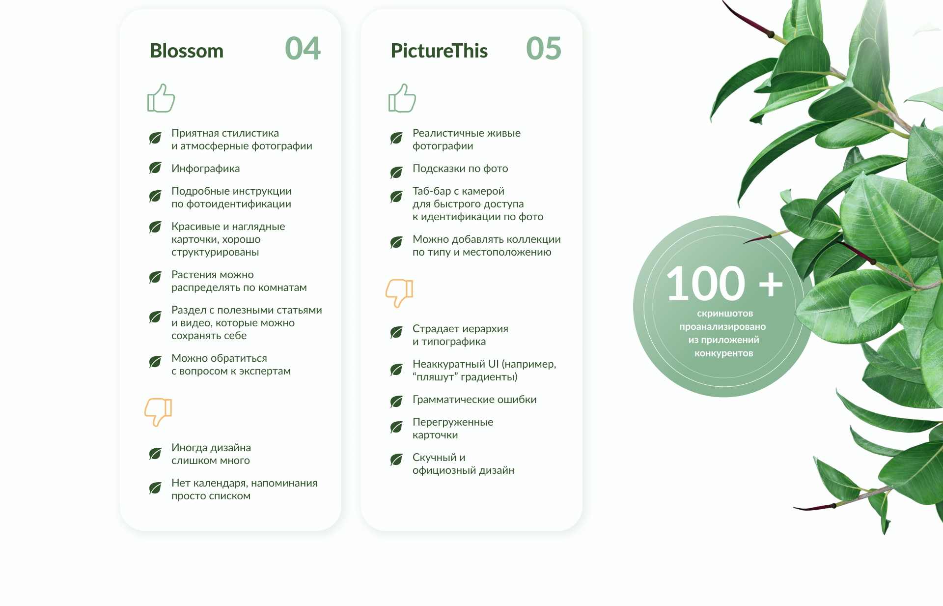 Plant Pal - мобильное приложение — Изображение №4 — Интерфейсы на Dprofile
