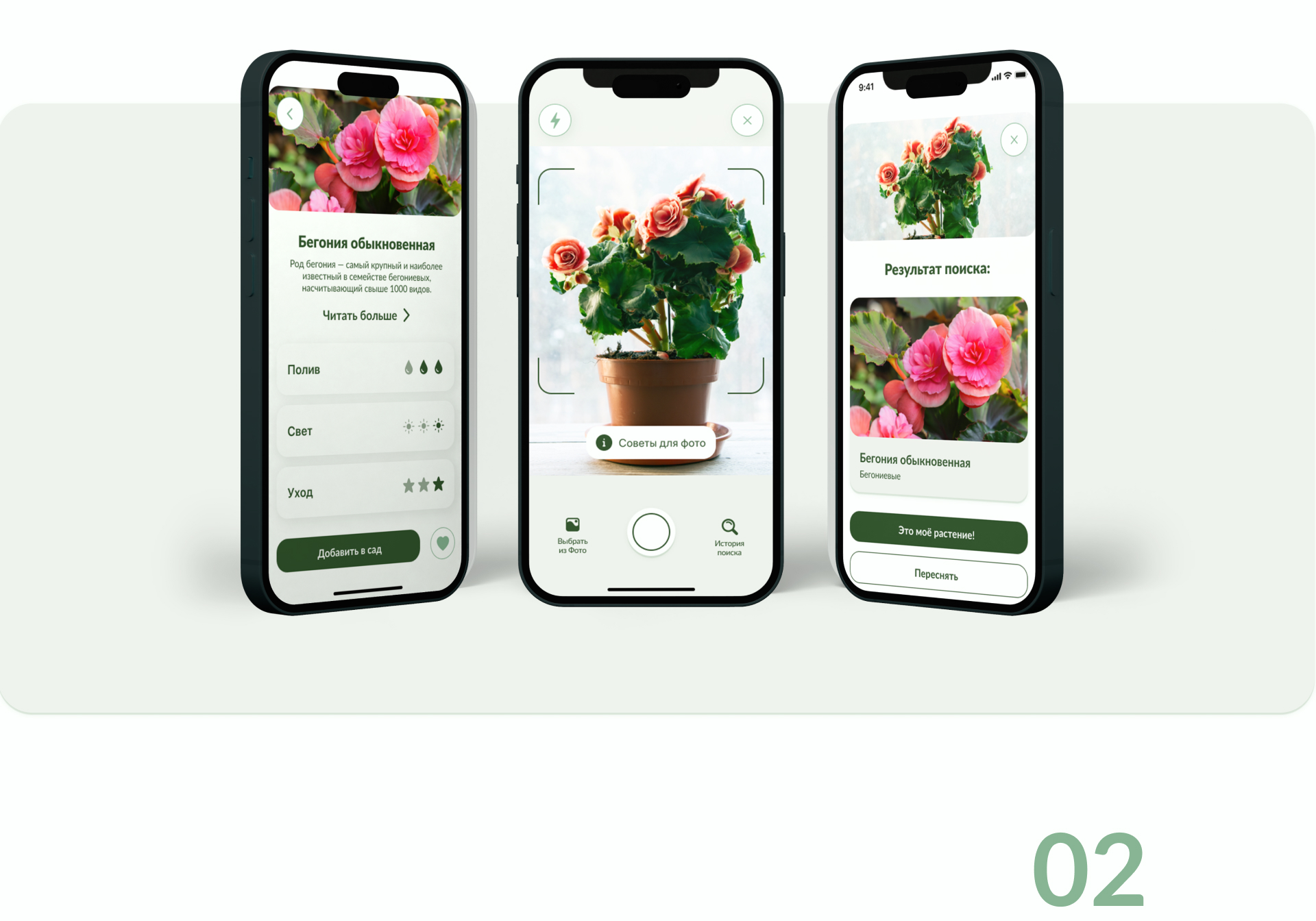 Plant Pal - мобильное приложение — Изображение №15 — Интерфейсы на Dprofile