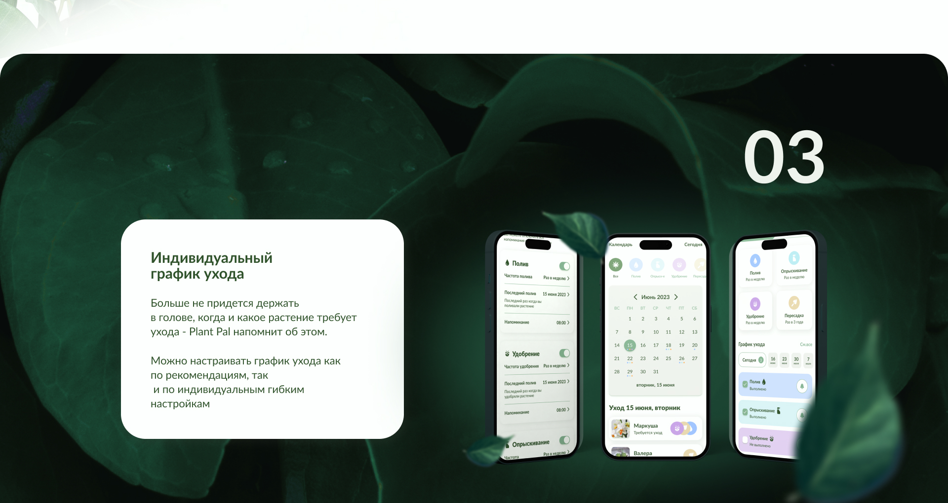 Plant Pal - мобильное приложение — Изображение №17 — Интерфейсы на Dprofile