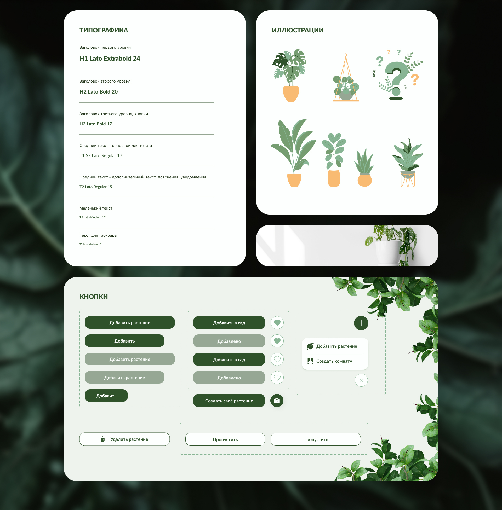 Plant Pal - мобильное приложение — Изображение №13 — Интерфейсы на Dprofile