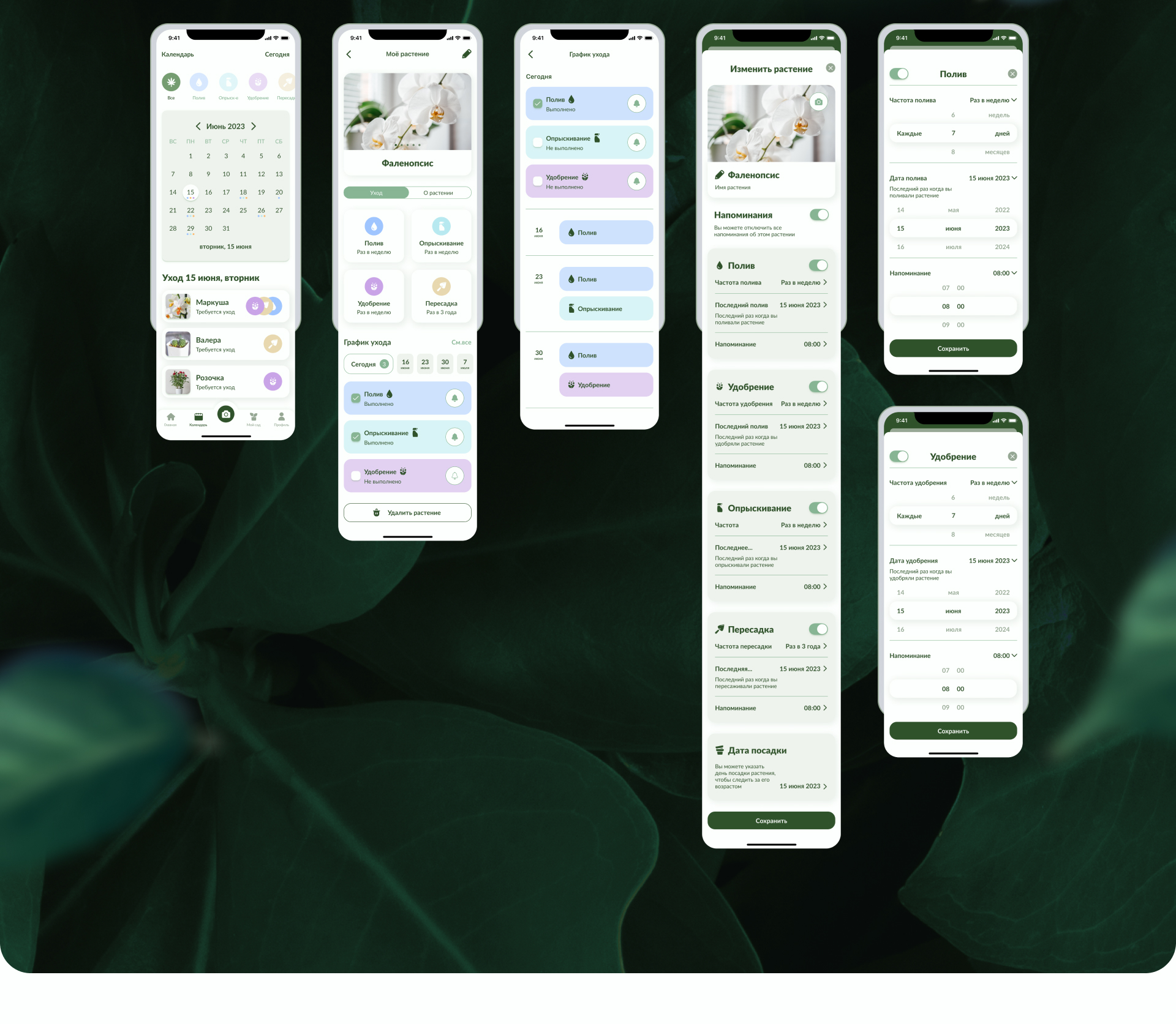 Plant Pal - мобильное приложение — Изображение №18 — Интерфейсы на Dprofile