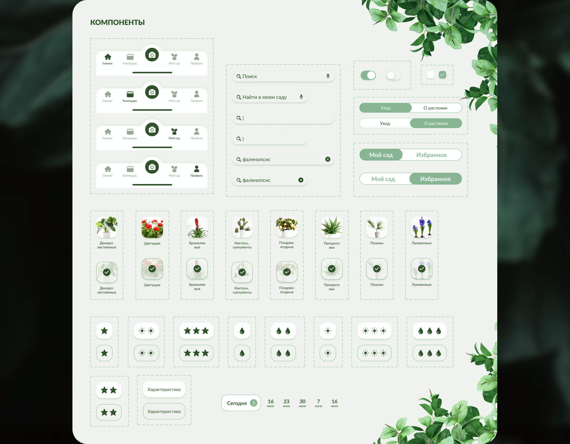Plant Pal - мобильное приложение — Изображение №12 — Интерфейсы на Dprofile