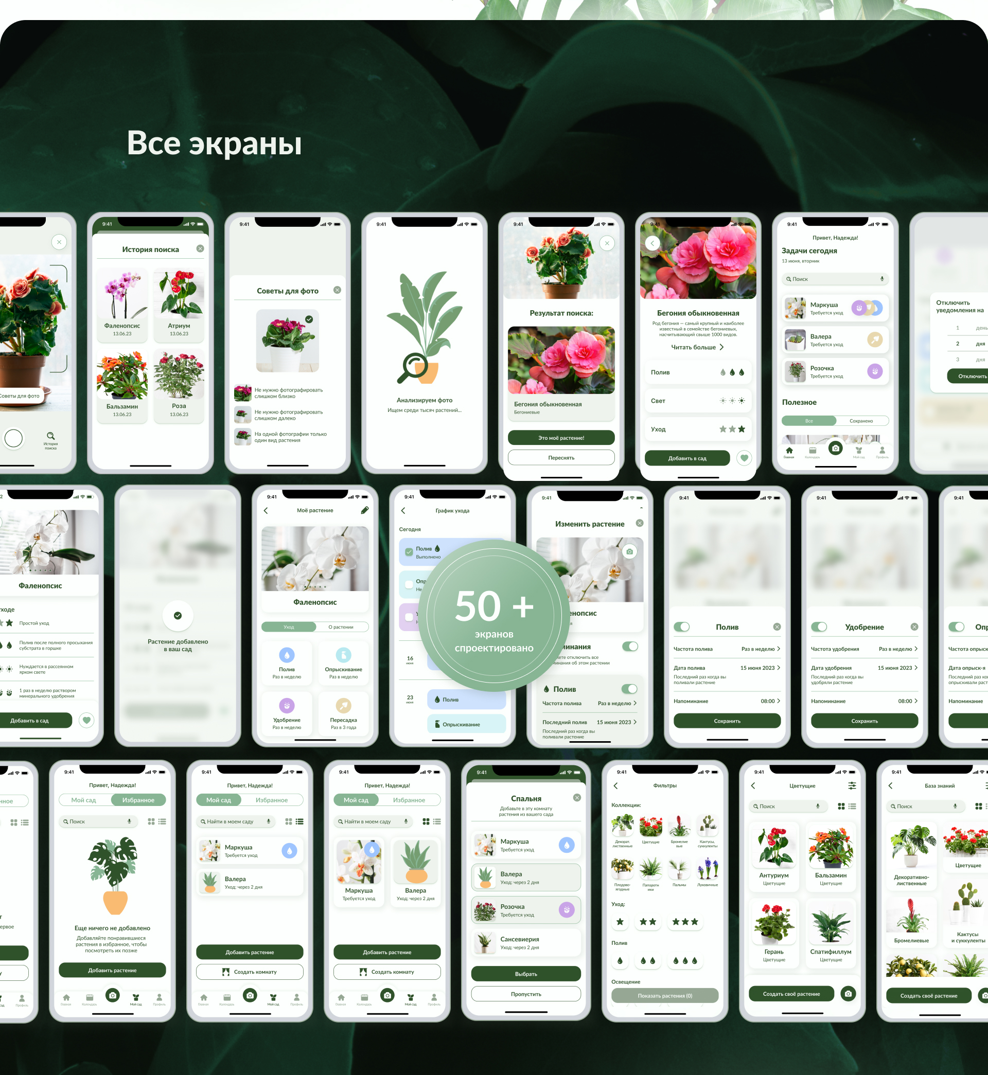 Plant Pal - мобильное приложение — Изображение №24 — Интерфейсы на Dprofile
