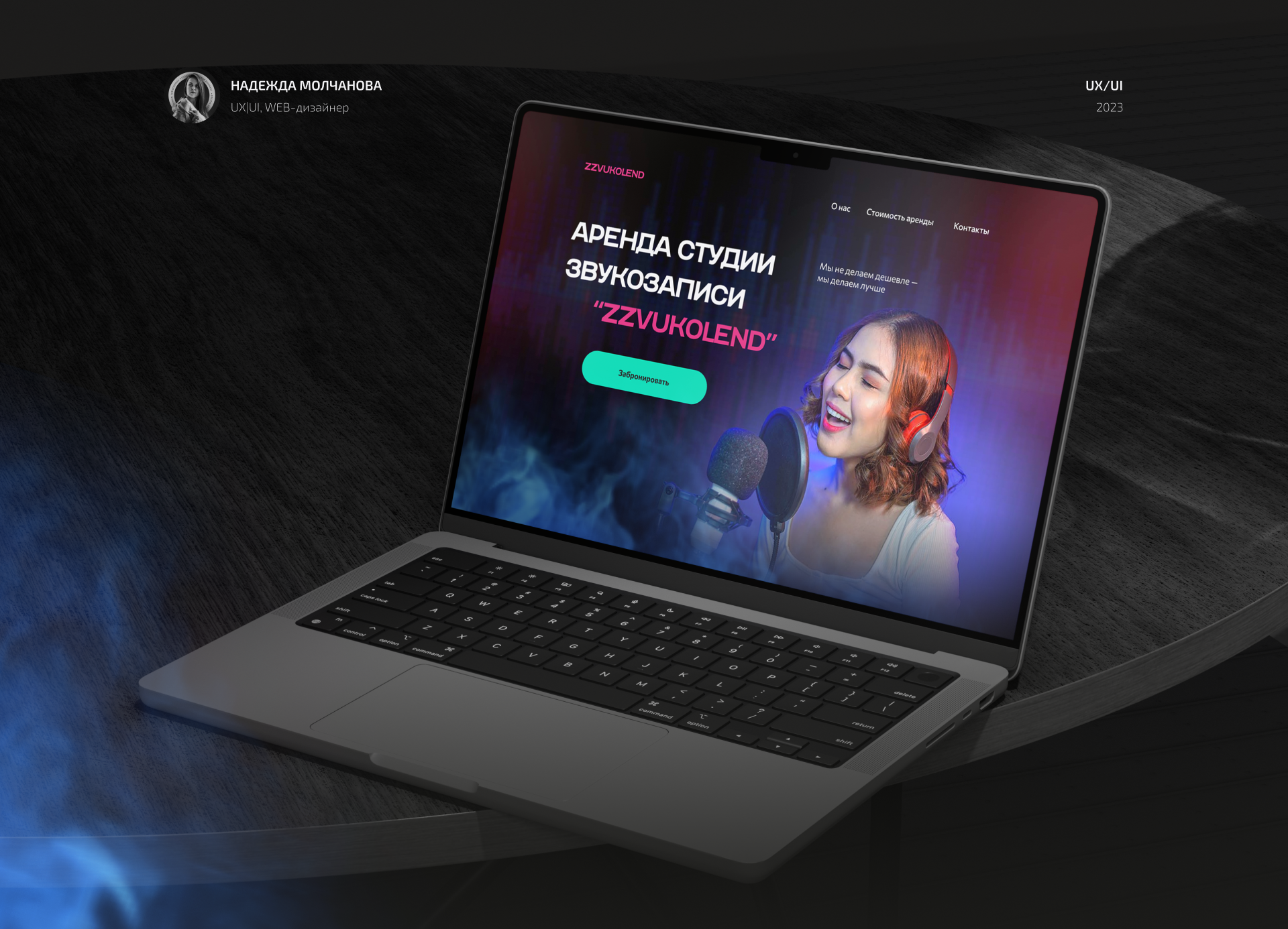 Одностраничный сайт для студии звукозаписи — Изображение №1 — Интерфейсы на Dprofile