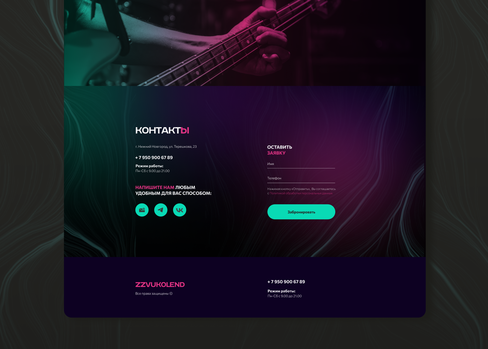 Одностраничный сайт для студии звукозаписи — Изображение №9 — Интерфейсы на Dprofile