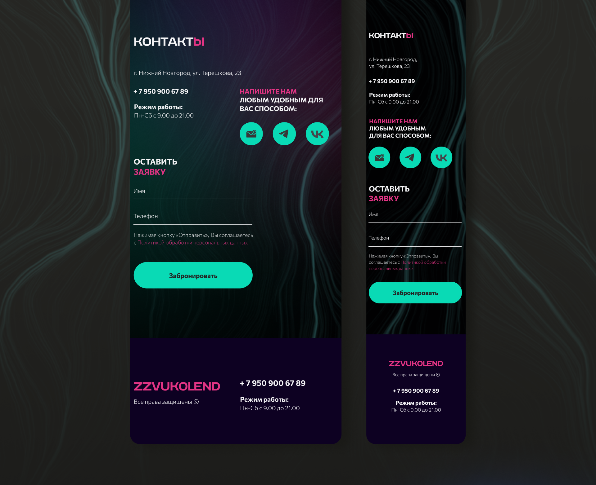 Одностраничный сайт для студии звукозаписи — Изображение №14 — Интерфейсы на Dprofile