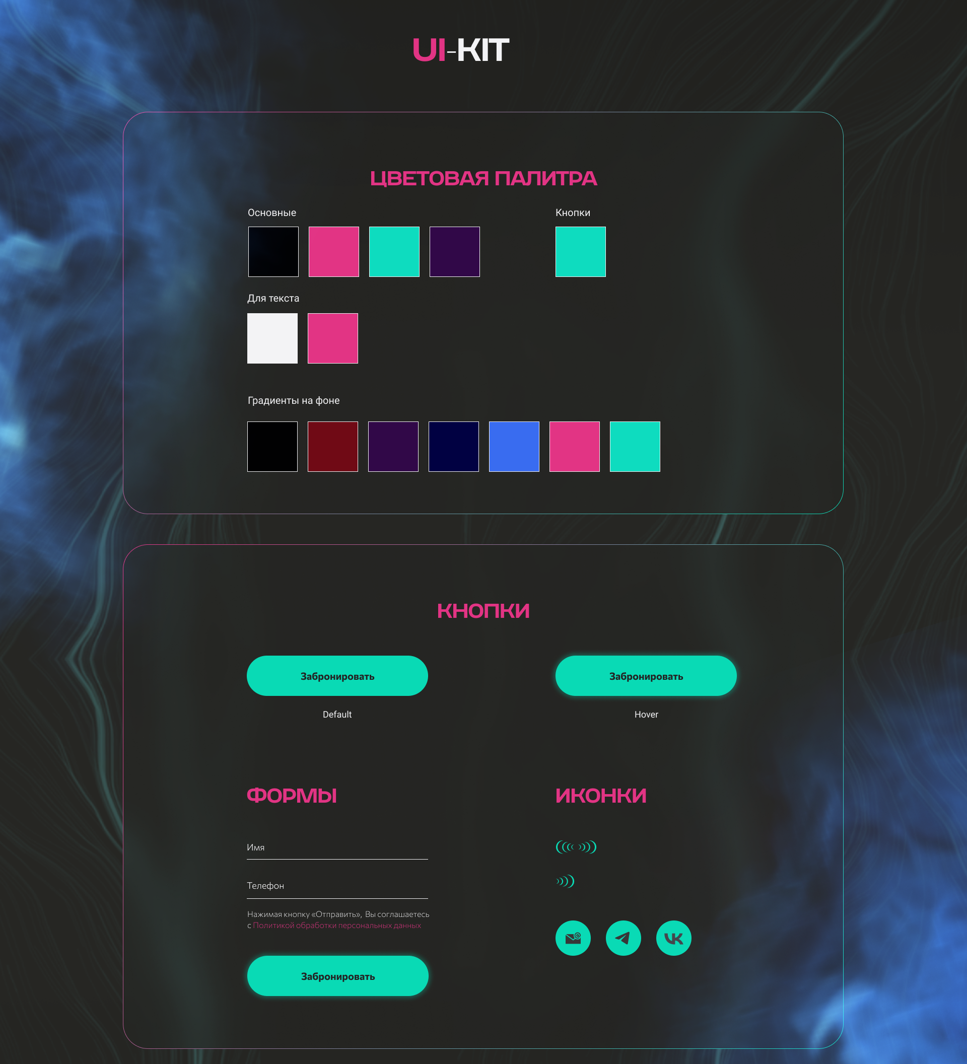 Одностраничный сайт для студии звукозаписи — Изображение №3 — Интерфейсы на Dprofile