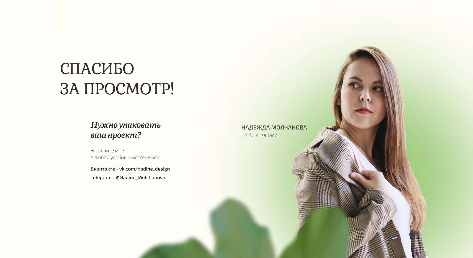 Сайт для вебинара — Изображение №10 — Интерфейсы на Dprofile