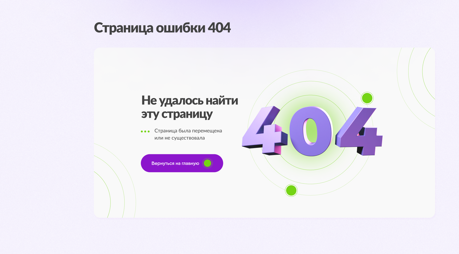 Лендинг для СДО — Изображение №11 — Интерфейсы на Dprofile