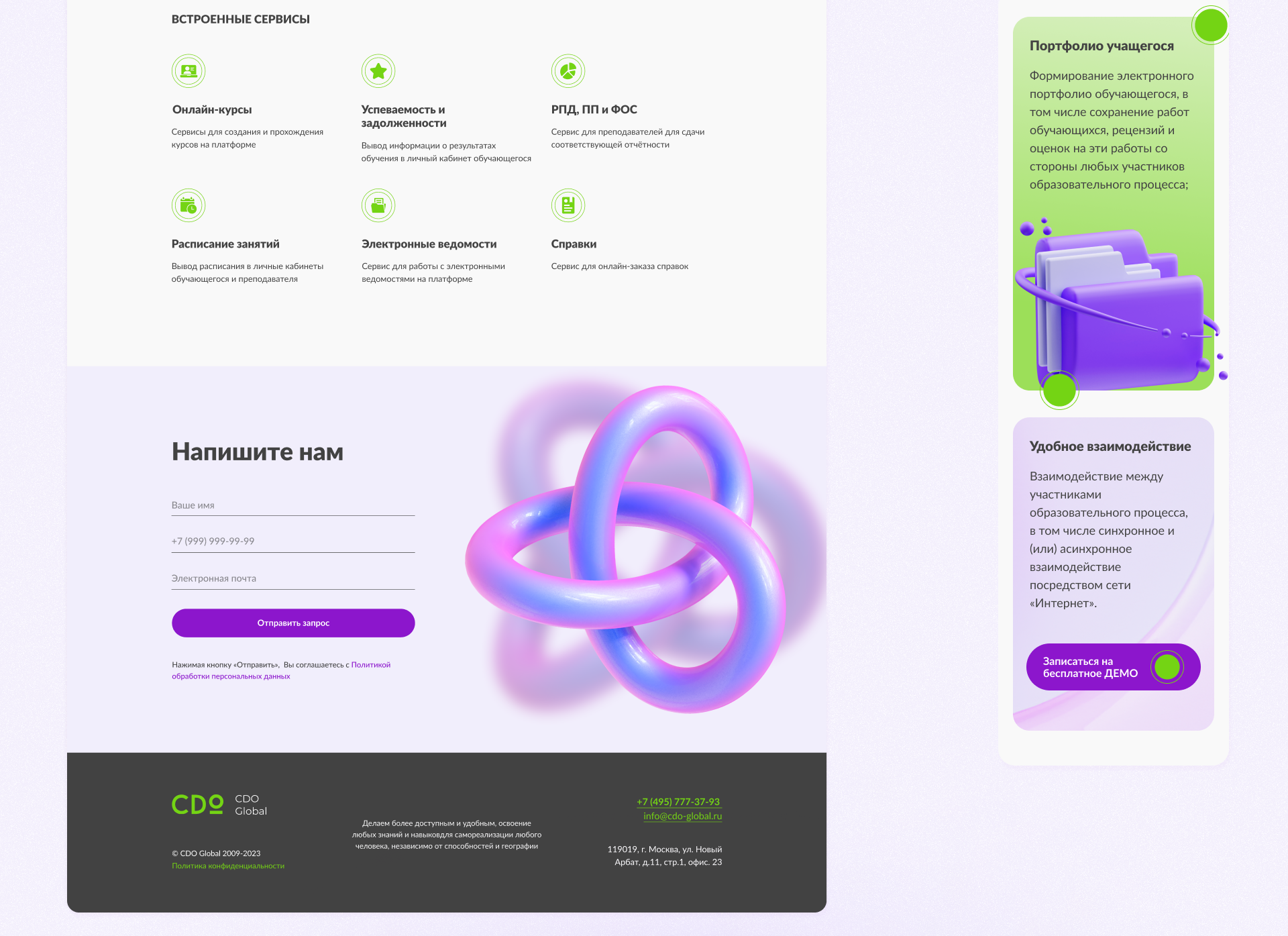 Лендинг для СДО — Изображение №9 — Интерфейсы на Dprofile