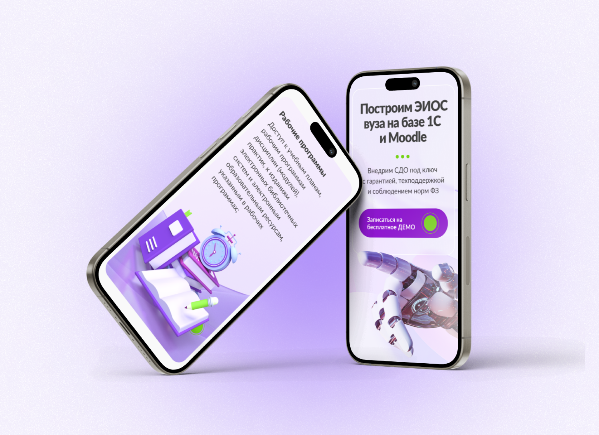 Лендинг для СДО — Изображение №10 — Интерфейсы на Dprofile